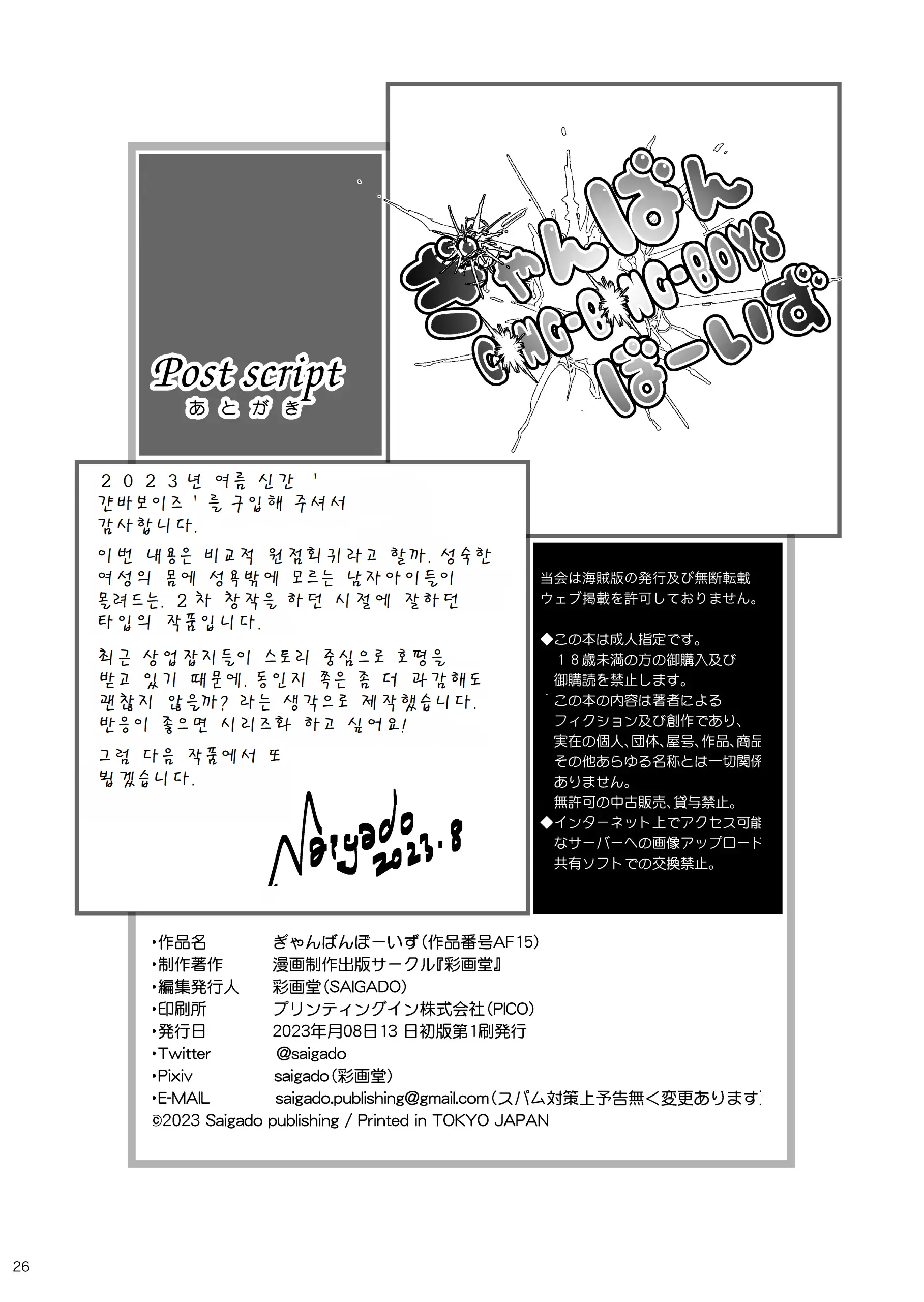 웹툰 이미지 24