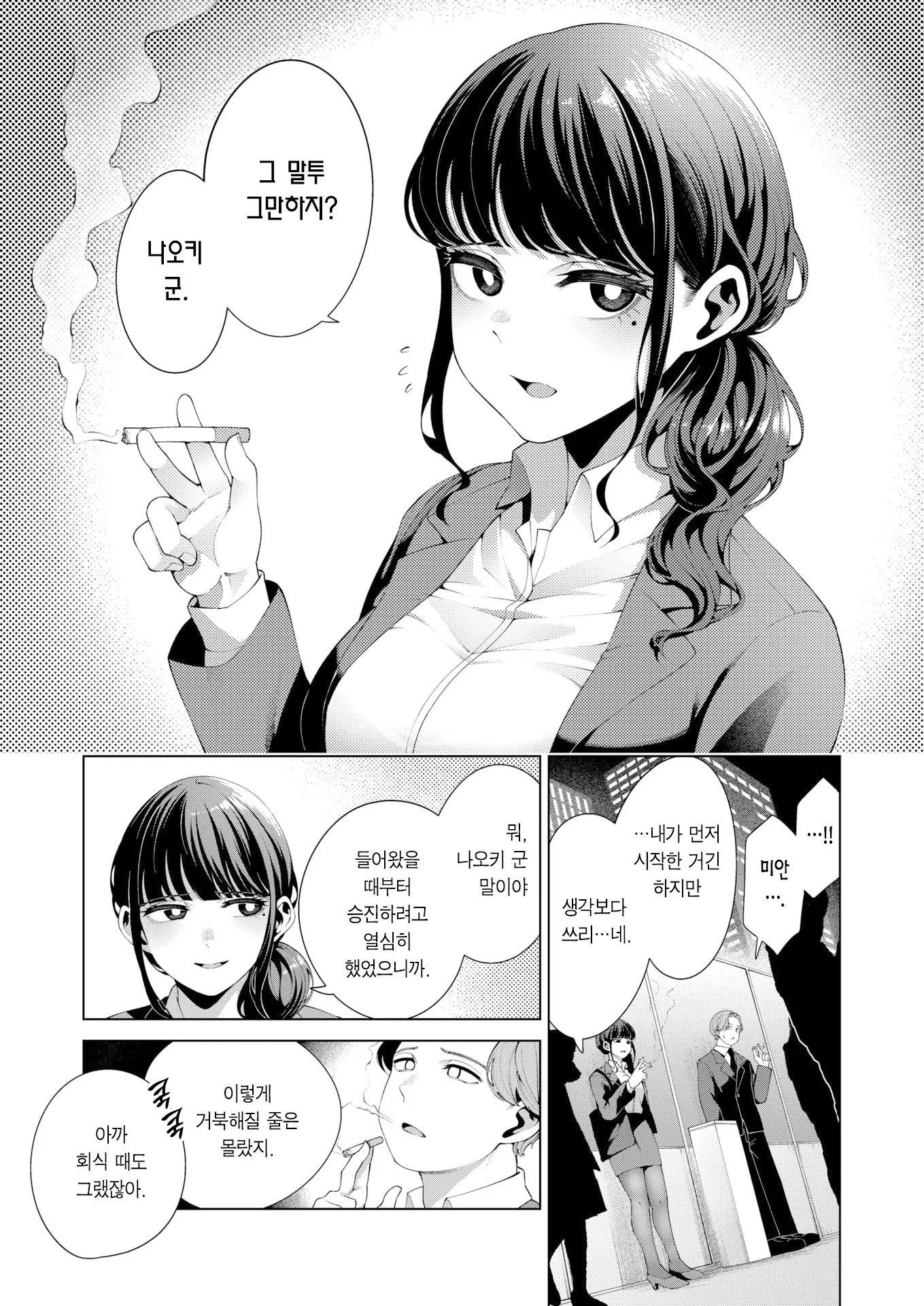 웹툰 이미지 5