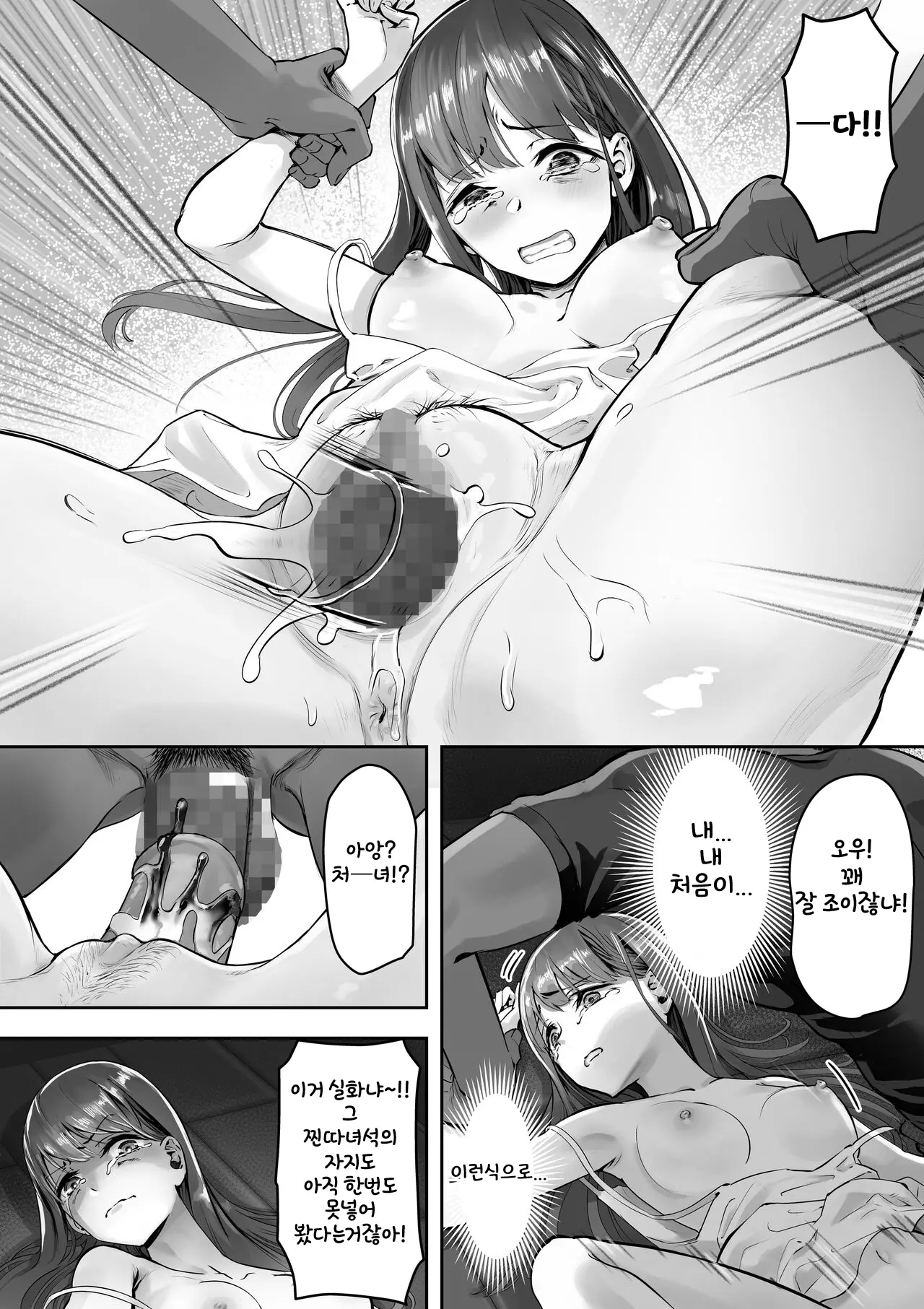 웹툰 이미지 5