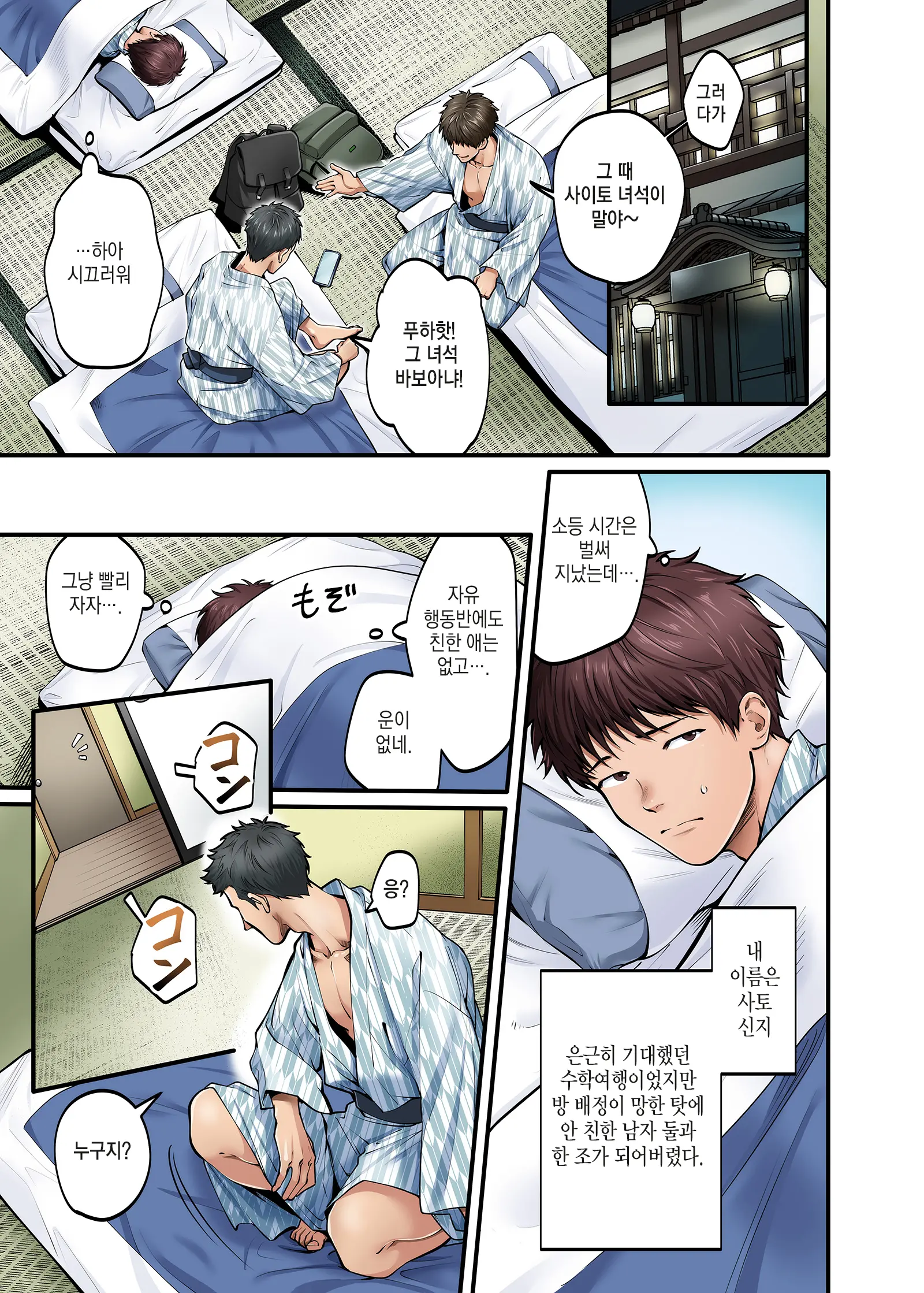 웹툰 이미지 6