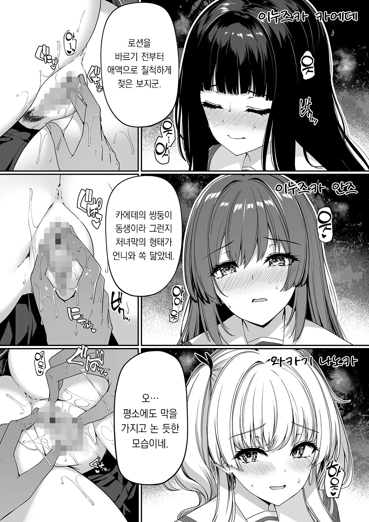 웹툰 이미지 18