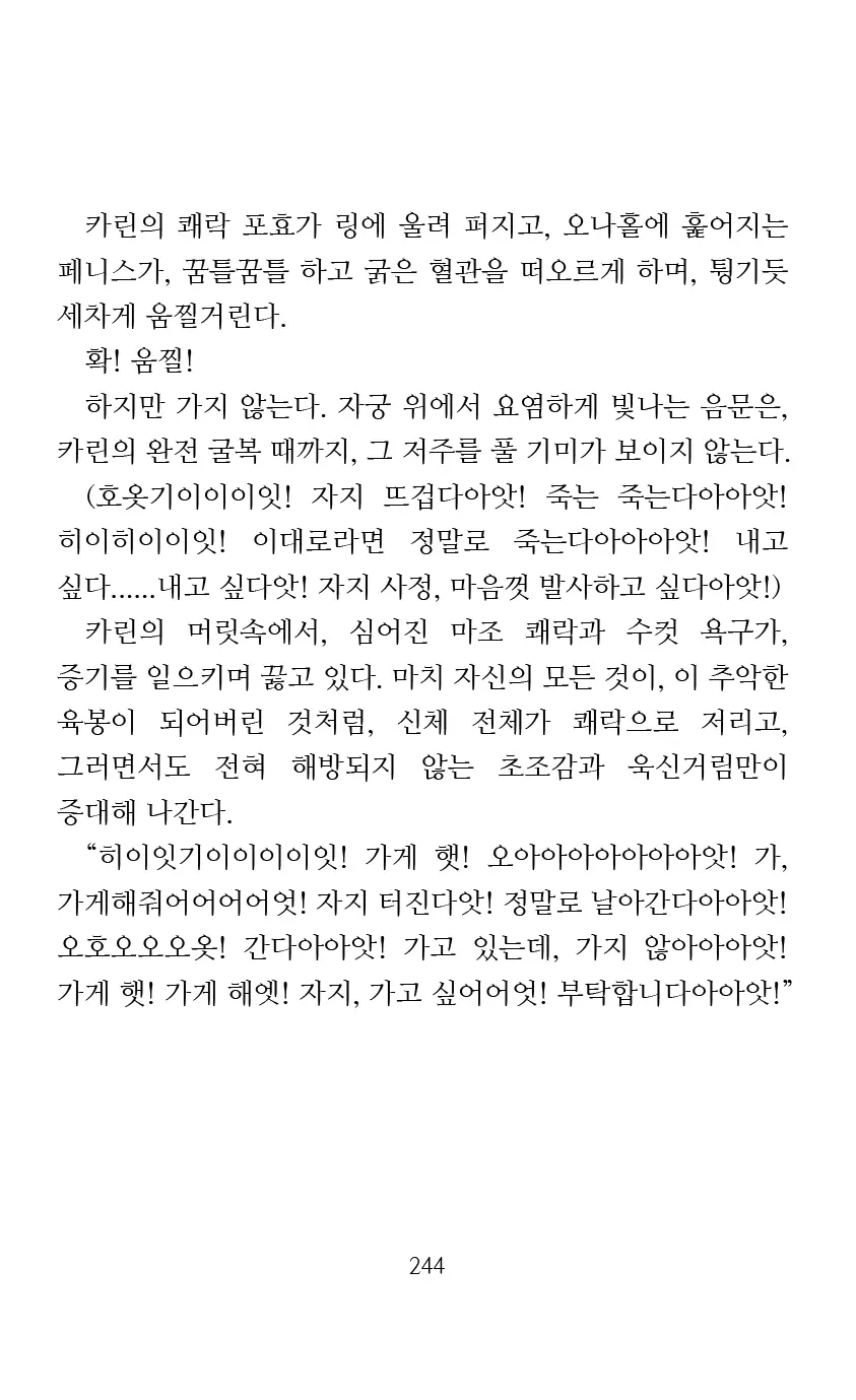 웹툰 이미지 245