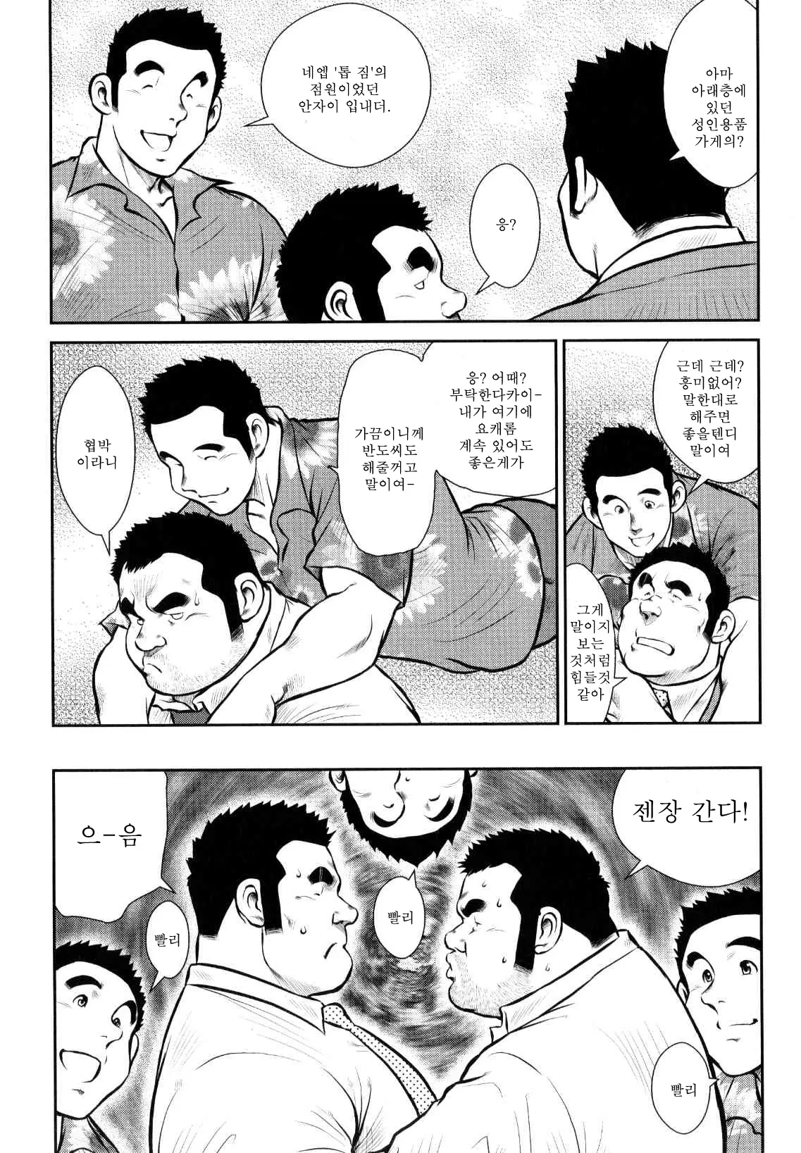 웹툰 이미지 9