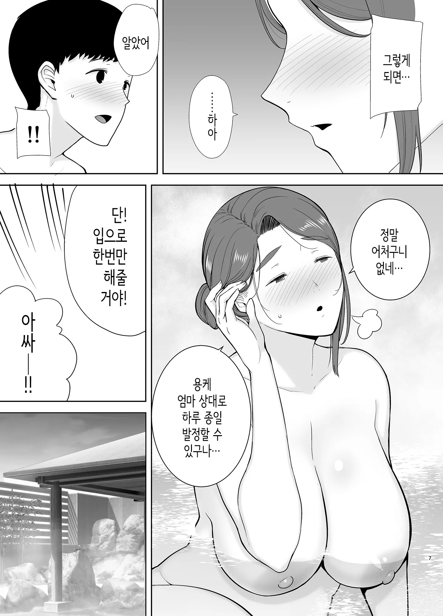 웹툰 이미지 5
