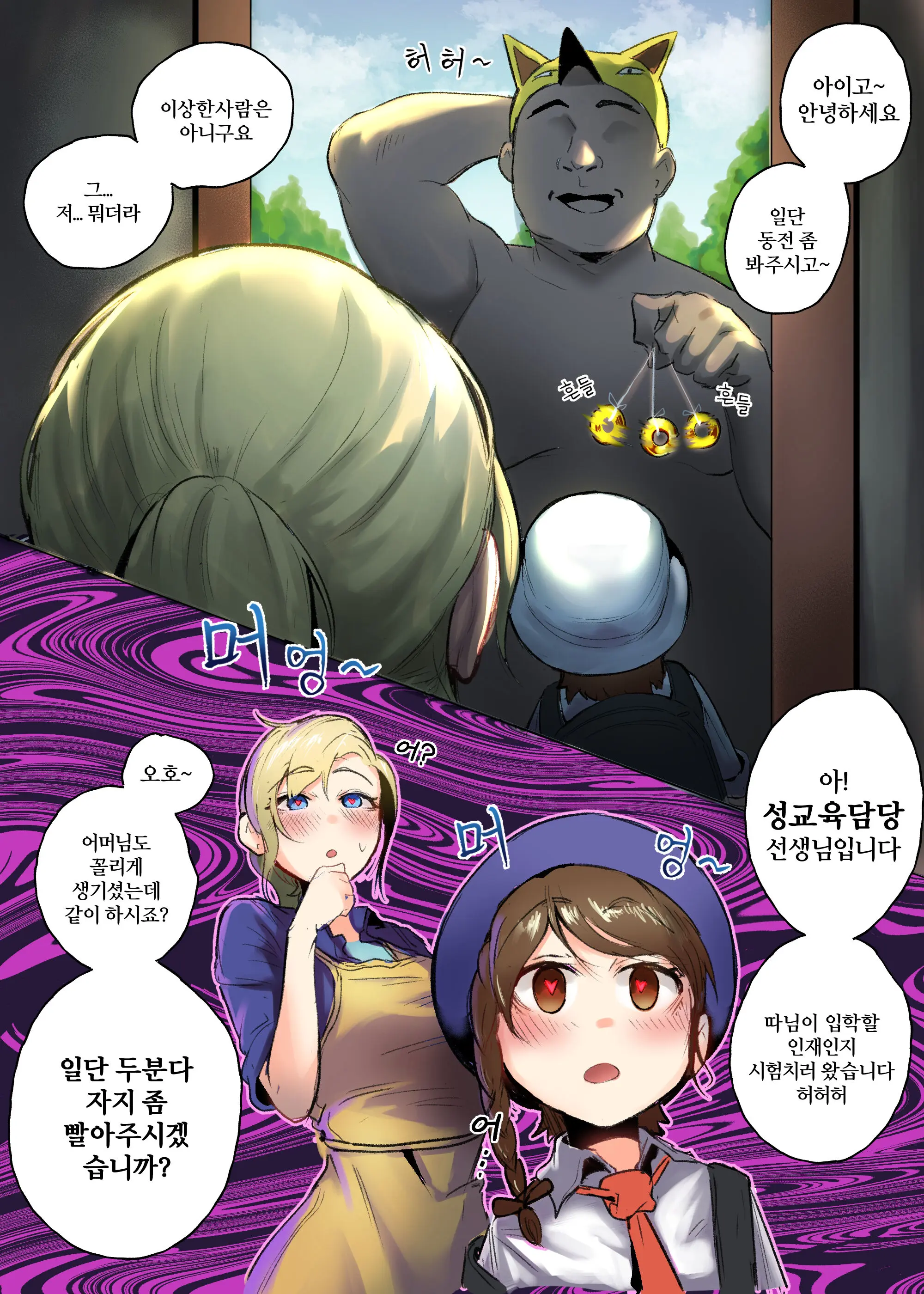 웹툰 이미지 1
