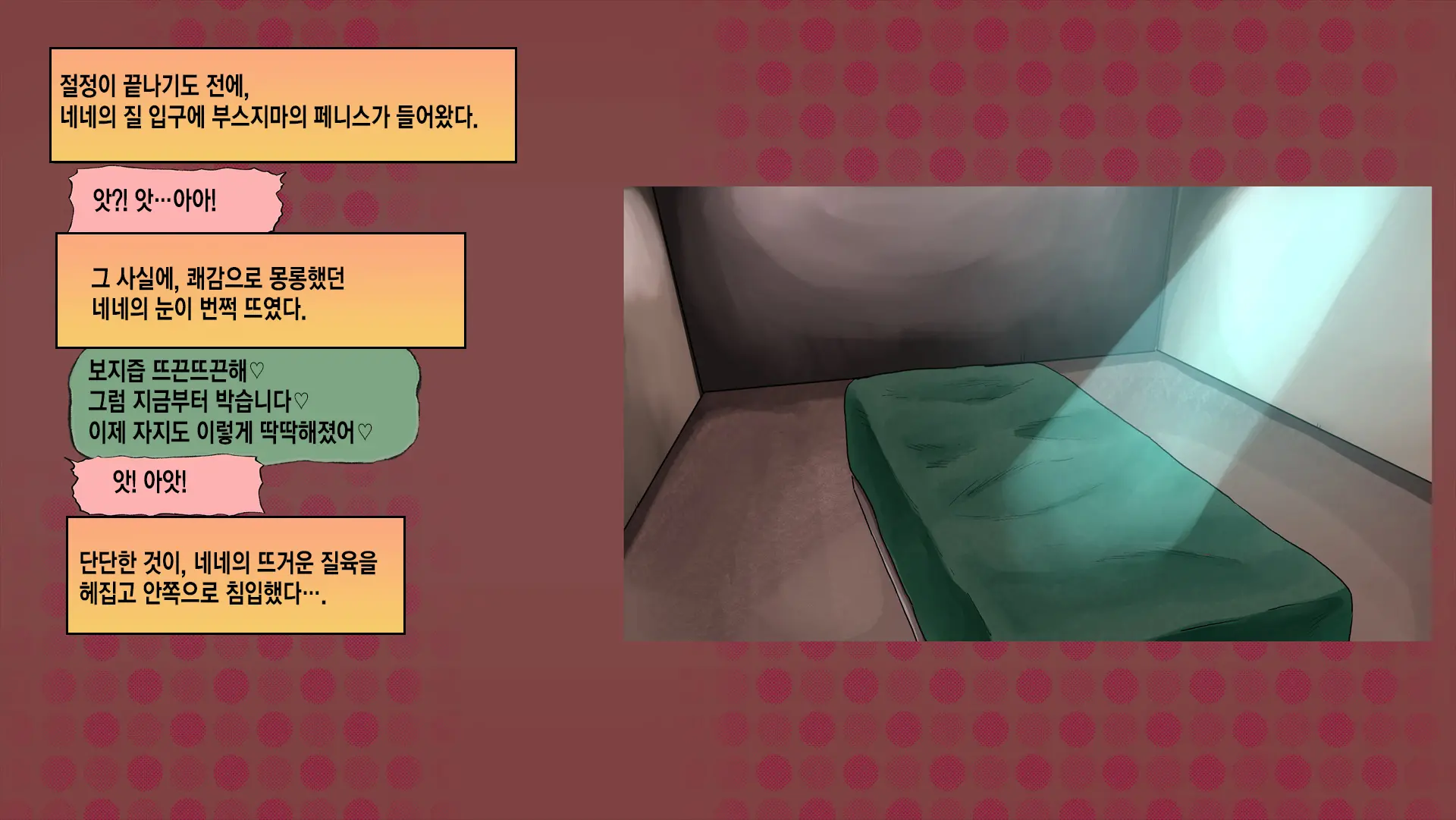 웹툰 이미지 138