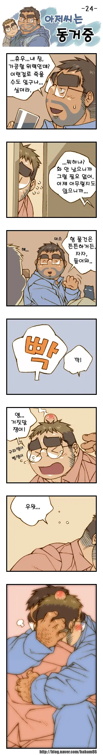 웹툰 이미지 23