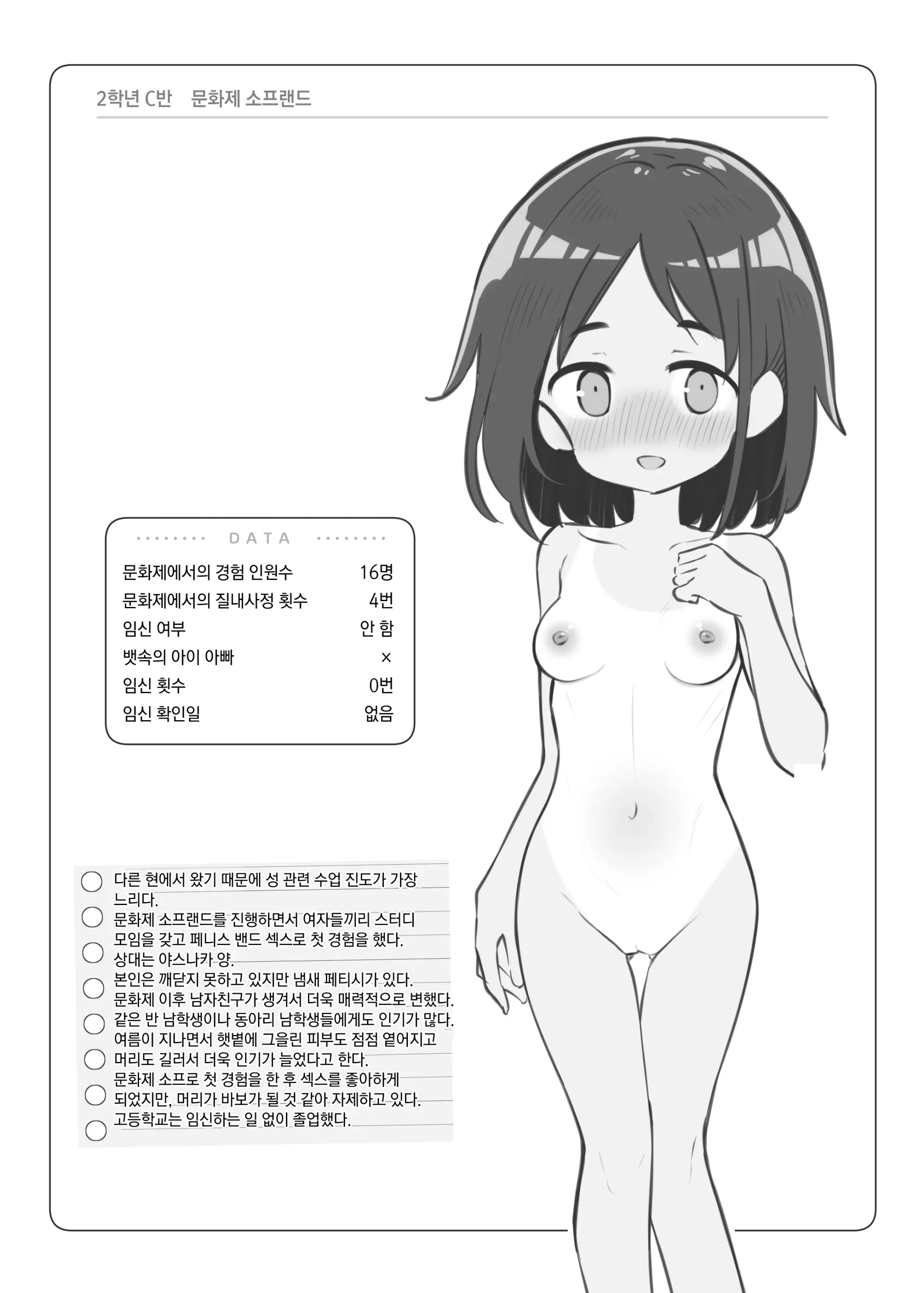웹툰 이미지 117