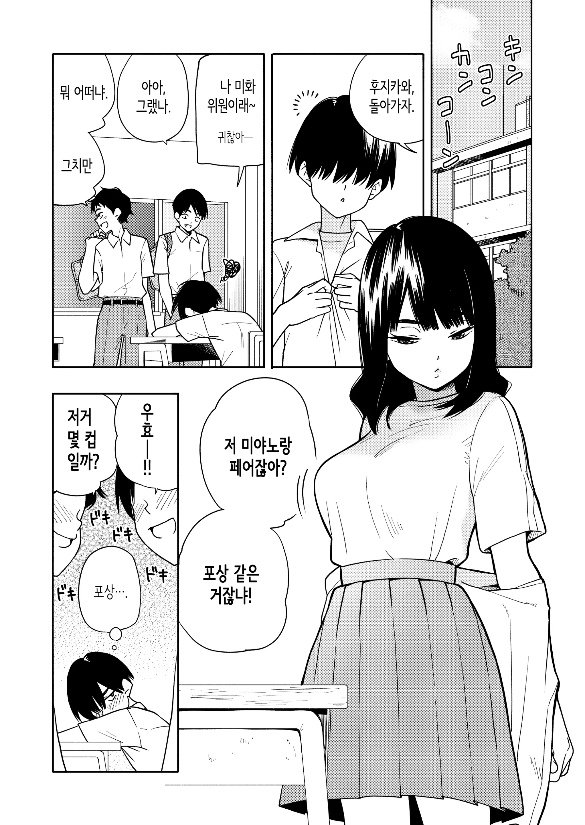 웹툰 이미지 1