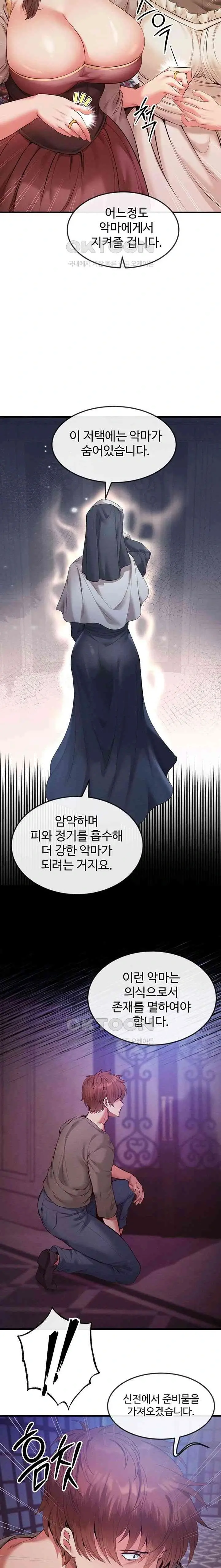 웹툰 이미지 293