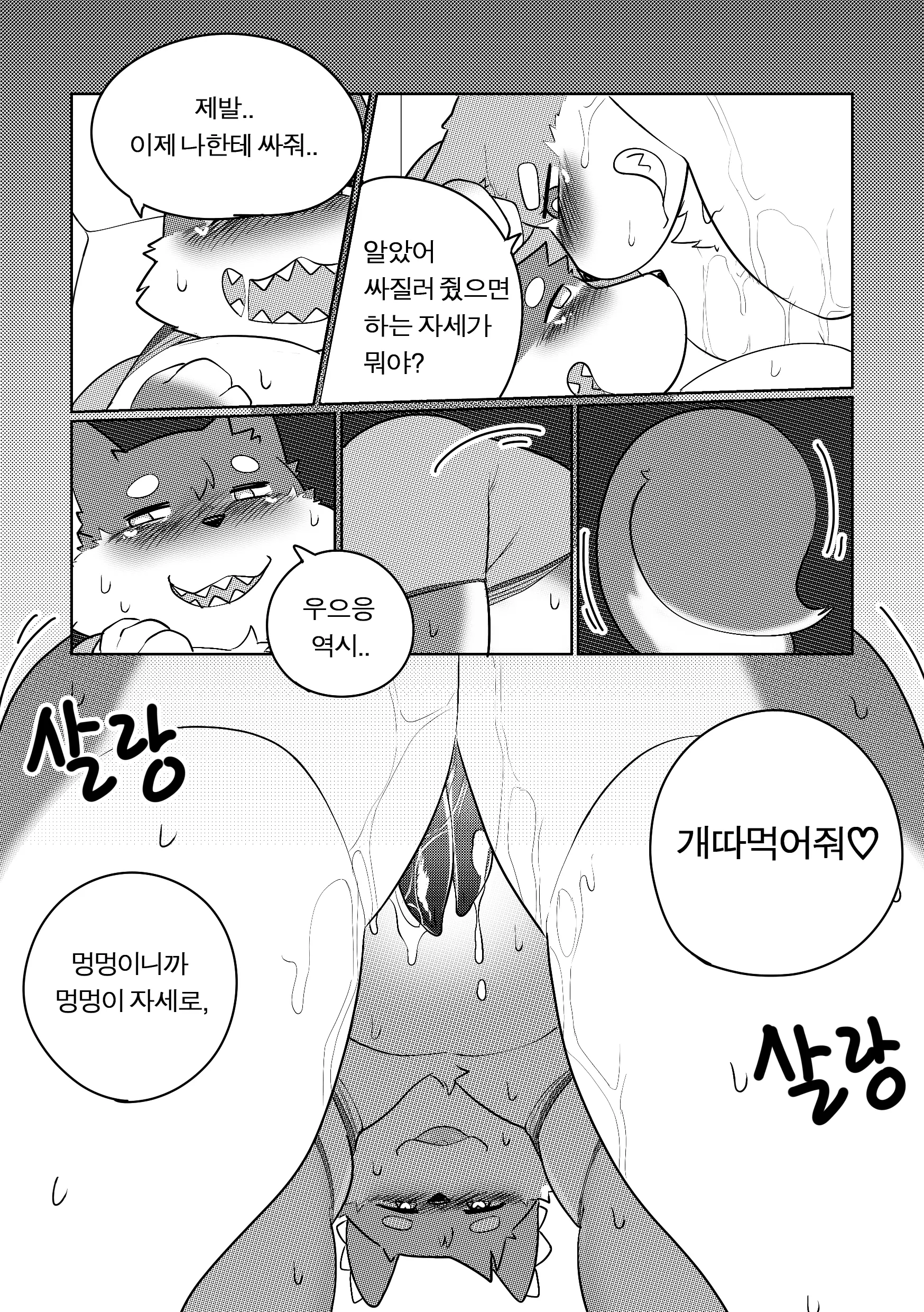 웹툰 이미지 39