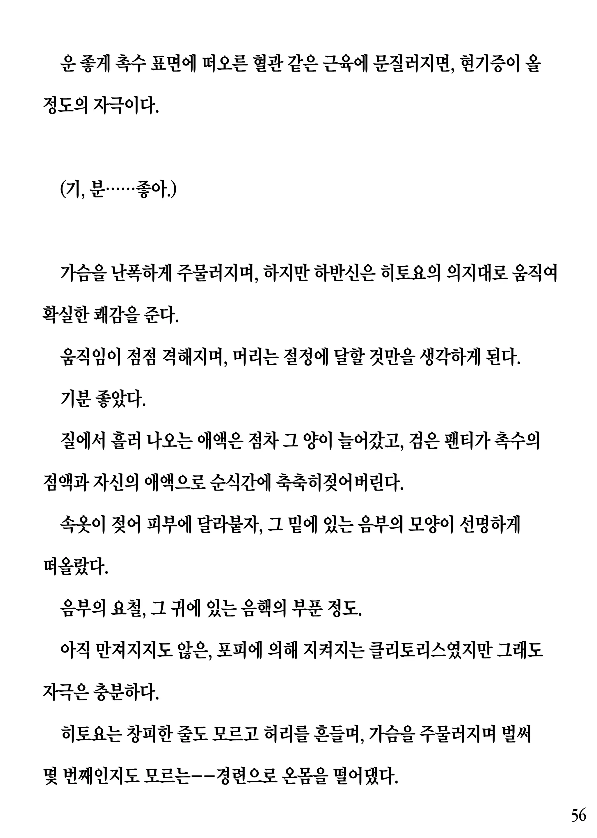 웹툰 이미지 55