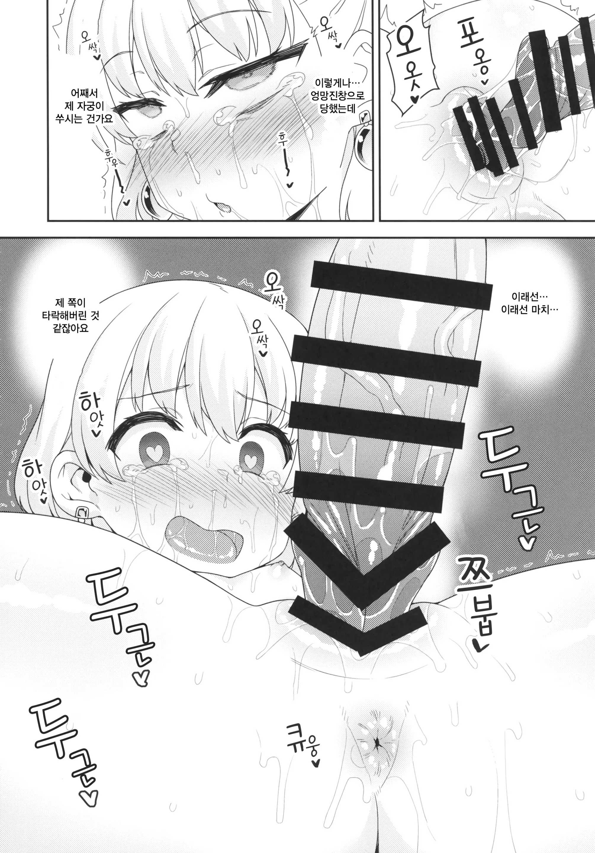 웹툰 이미지 16
