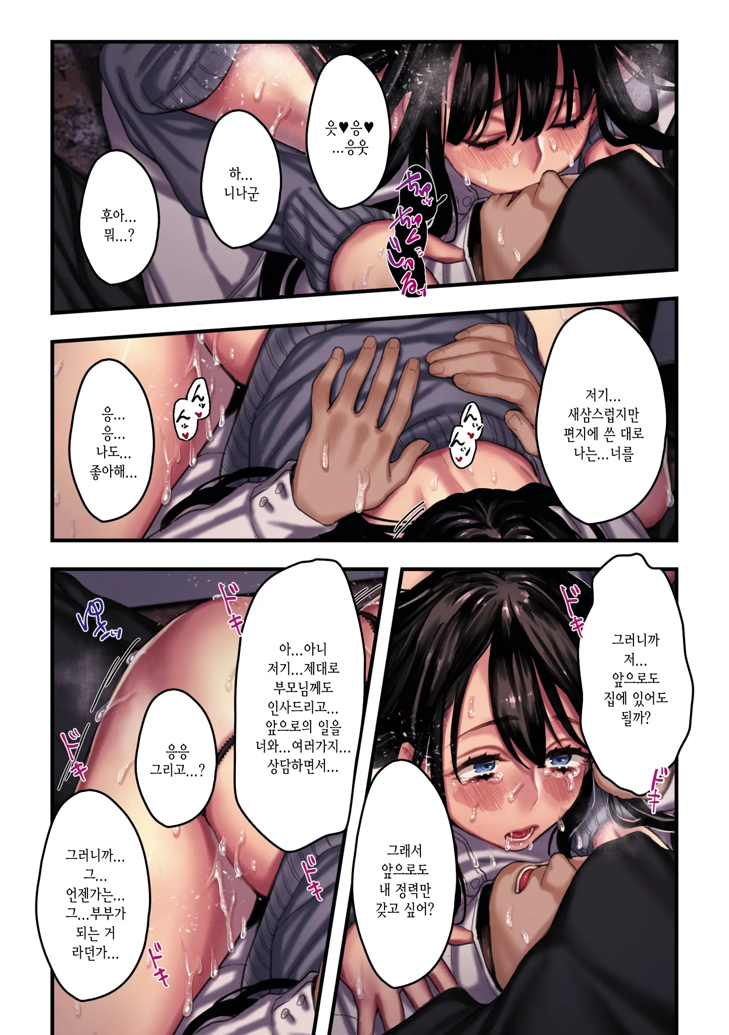 웹툰 이미지 87