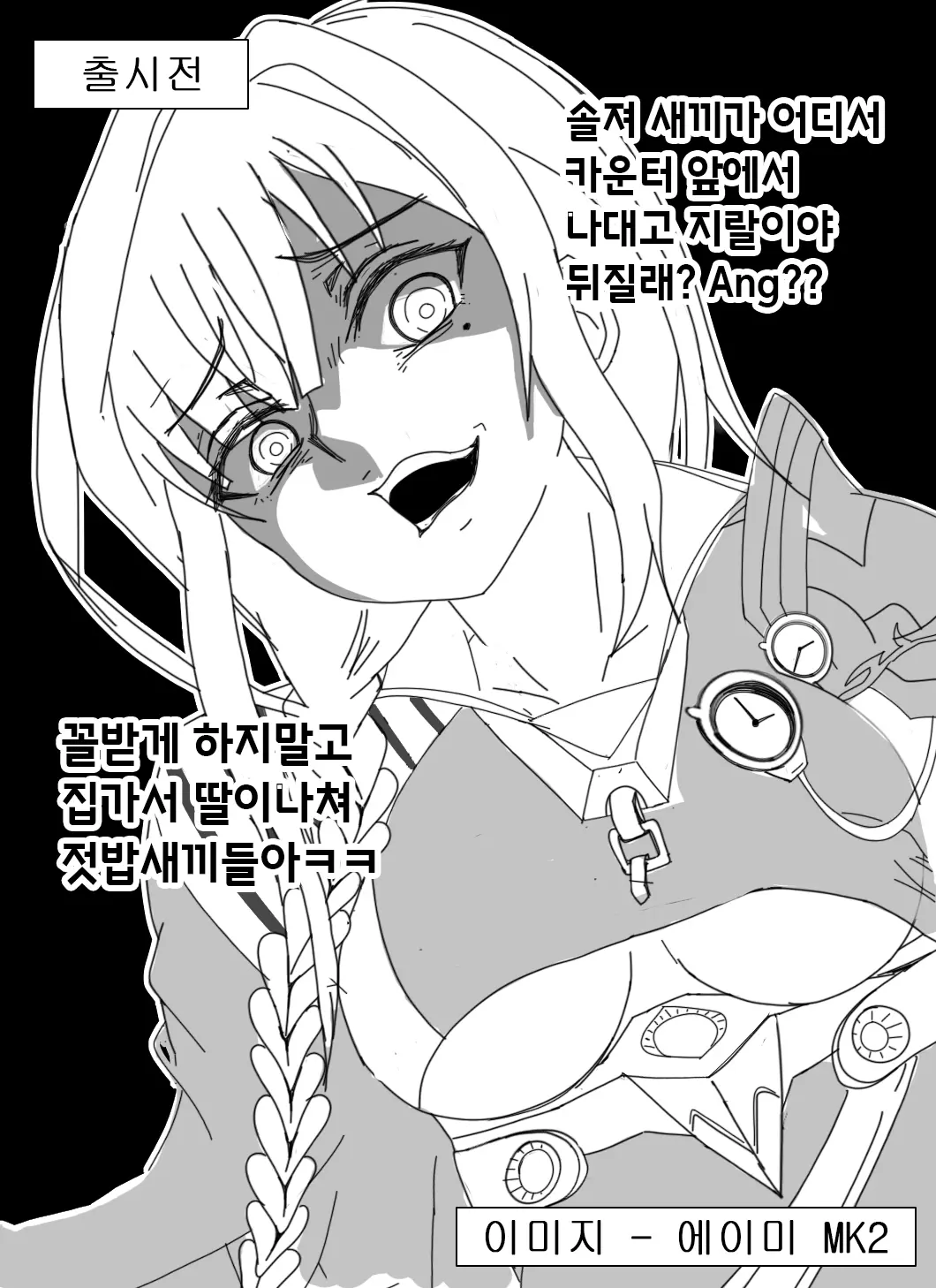 웹툰 이미지 224