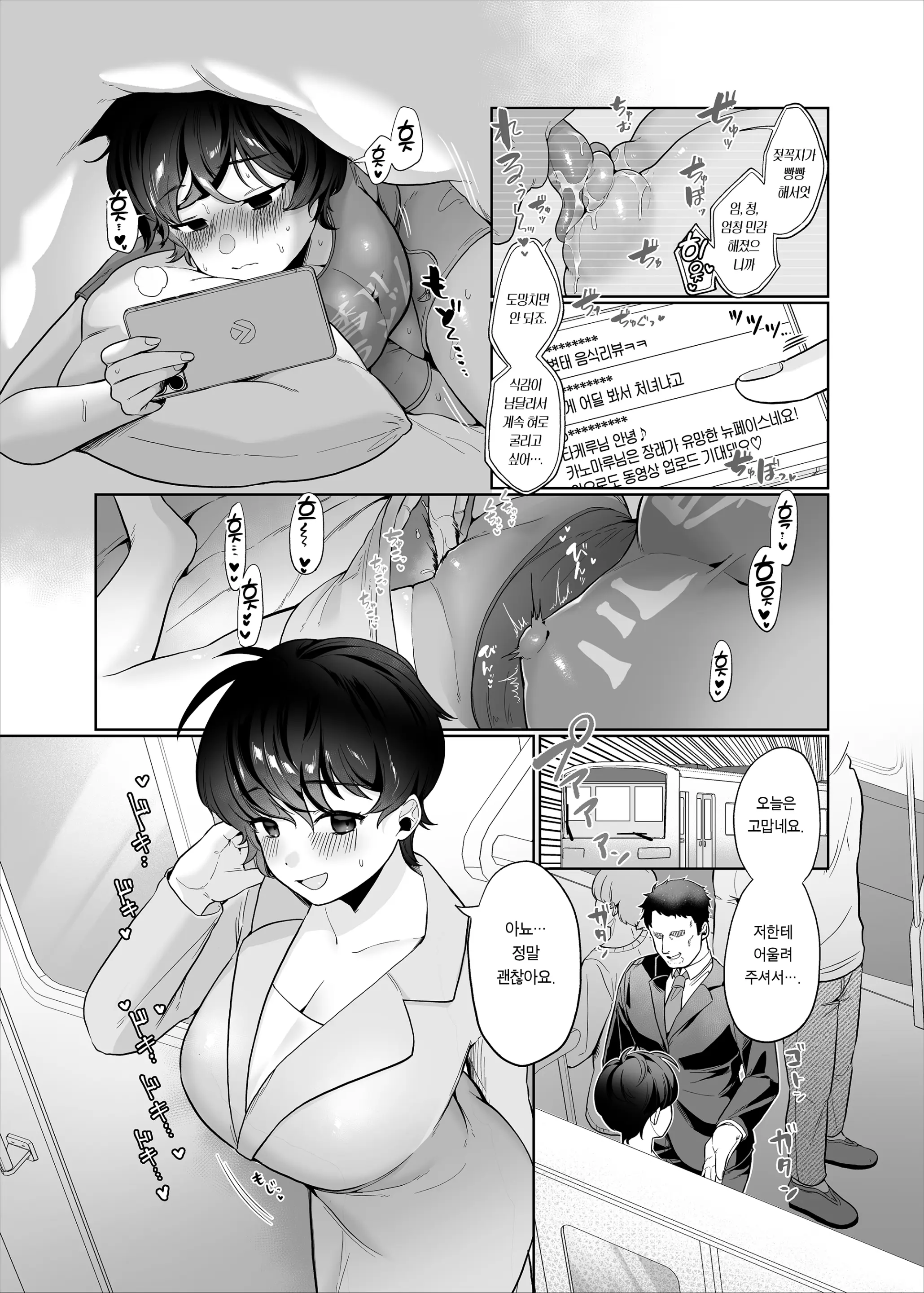 웹툰 이미지 18