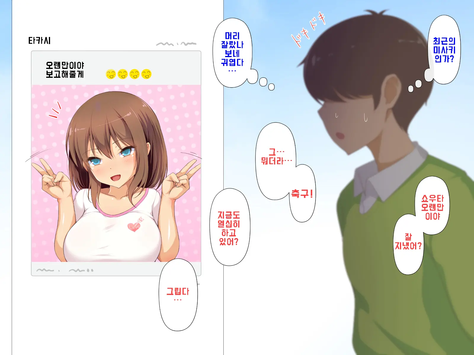 웹툰 이미지 425