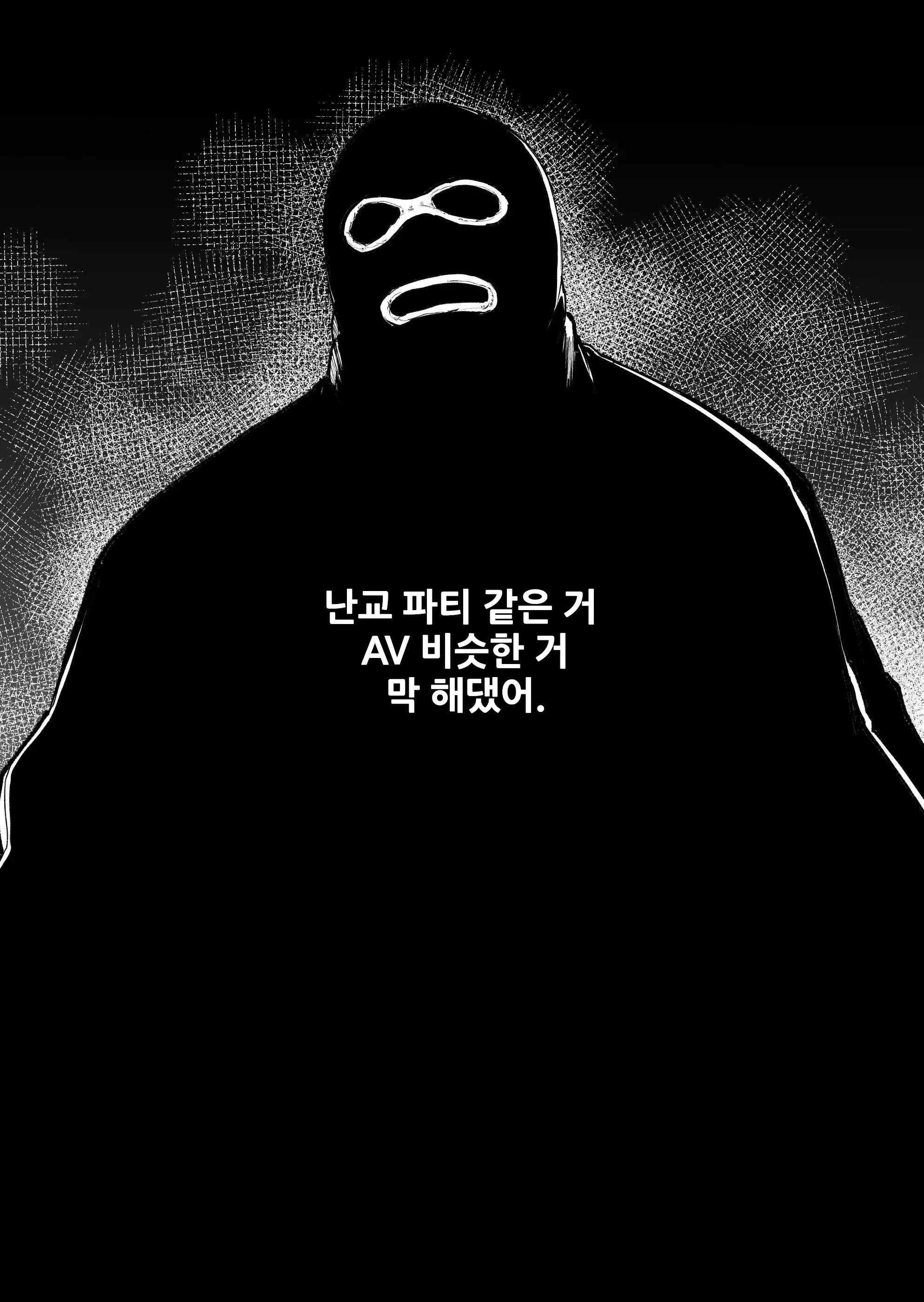 웹툰 이미지 45