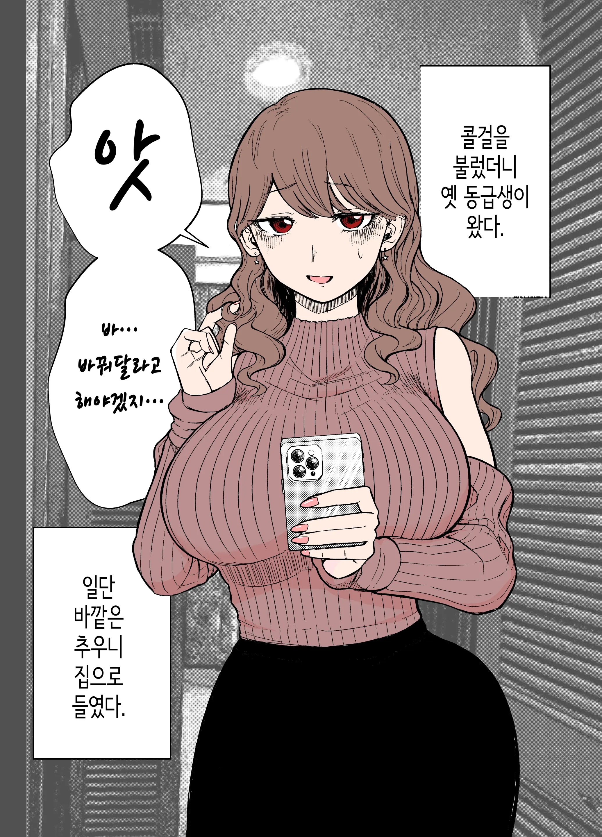 웹툰 이미지 1