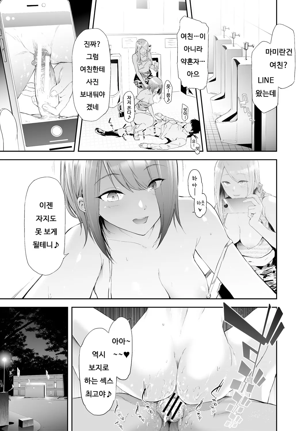 웹툰 이미지 194