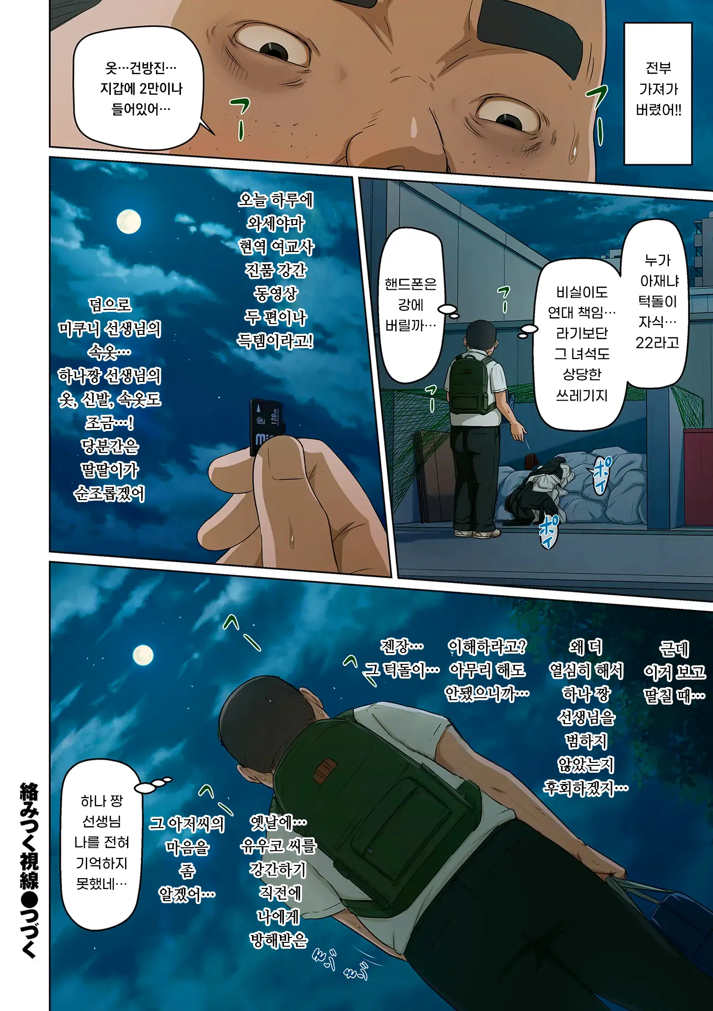 웹툰 이미지 142