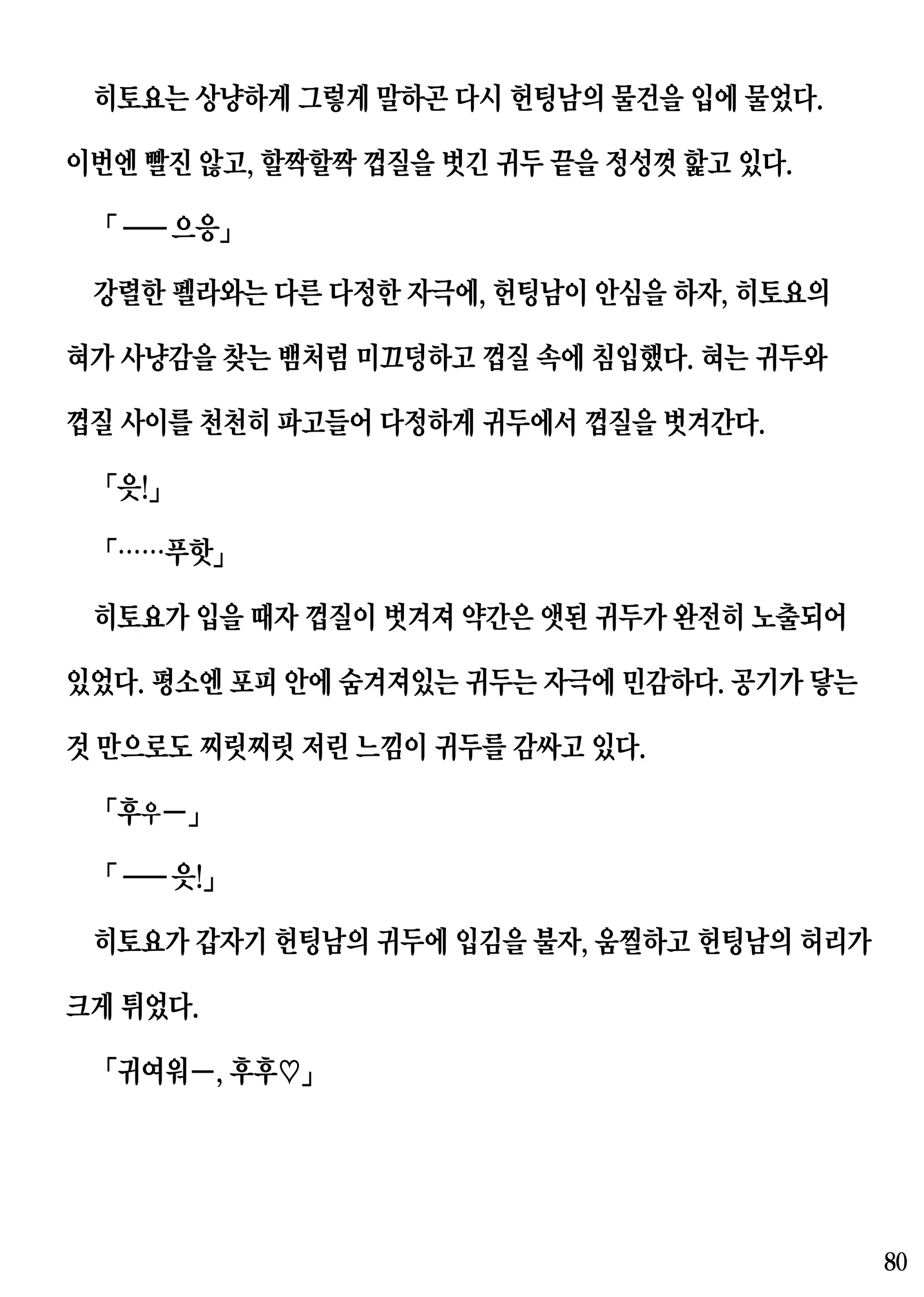 웹툰 이미지 79