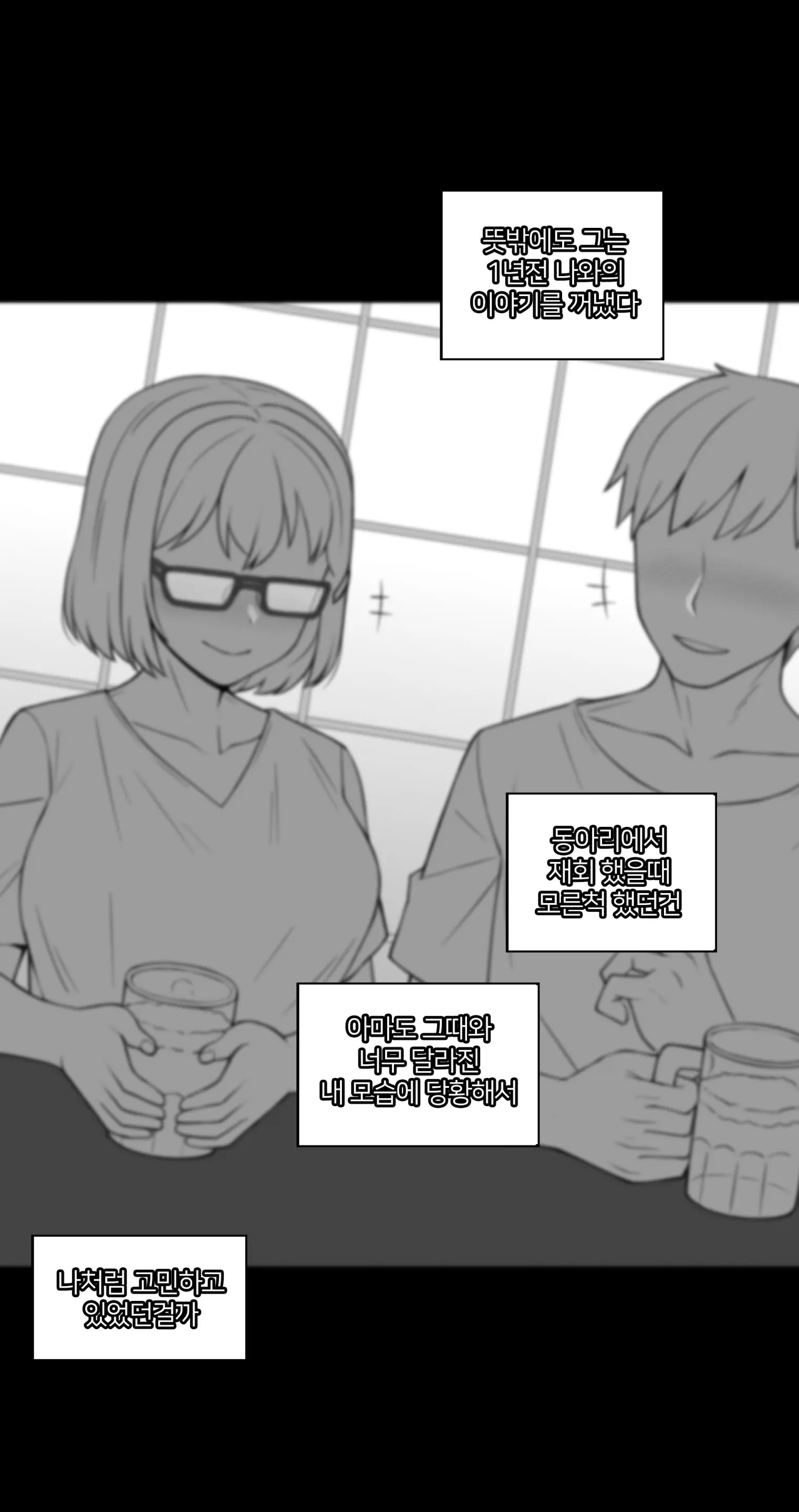 웹툰 이미지 314