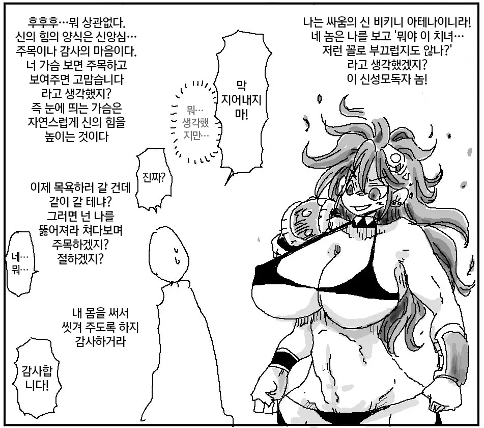 웹툰 이미지 370