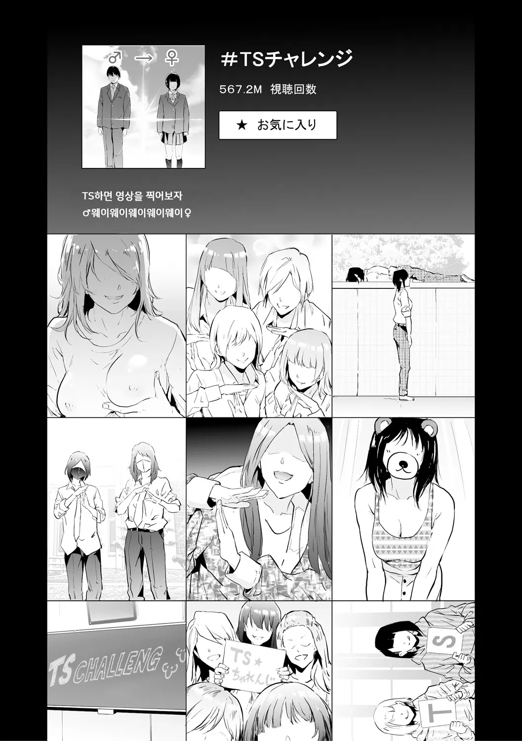웹툰 이미지 203
