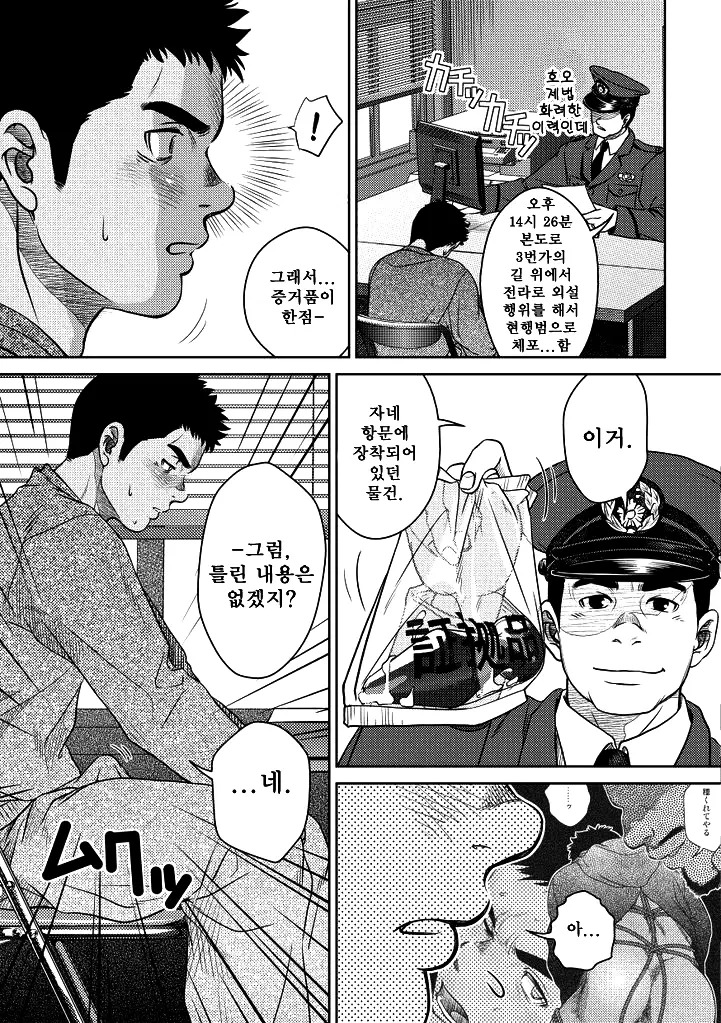 웹툰 이미지 6