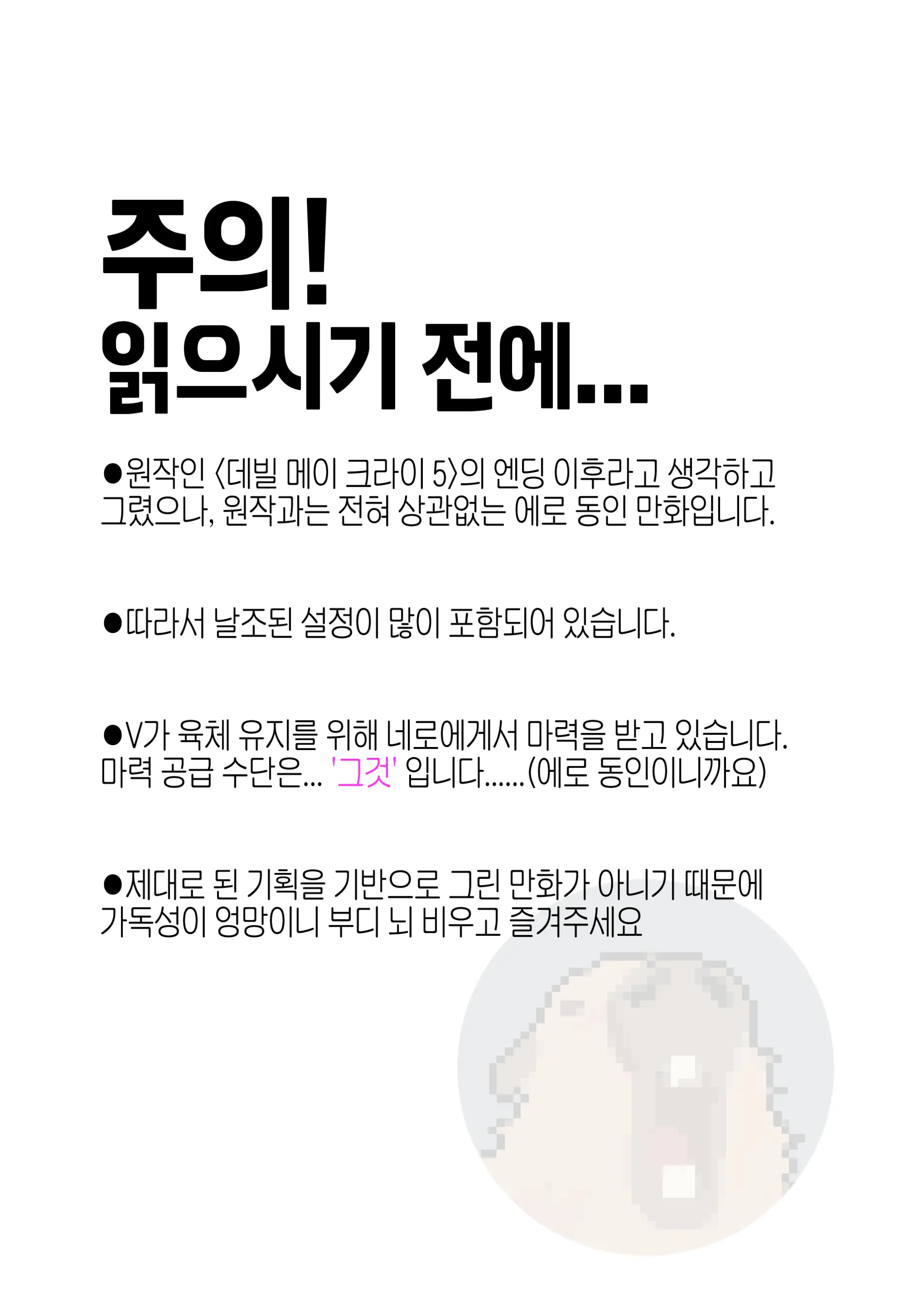 웹툰 이미지 0