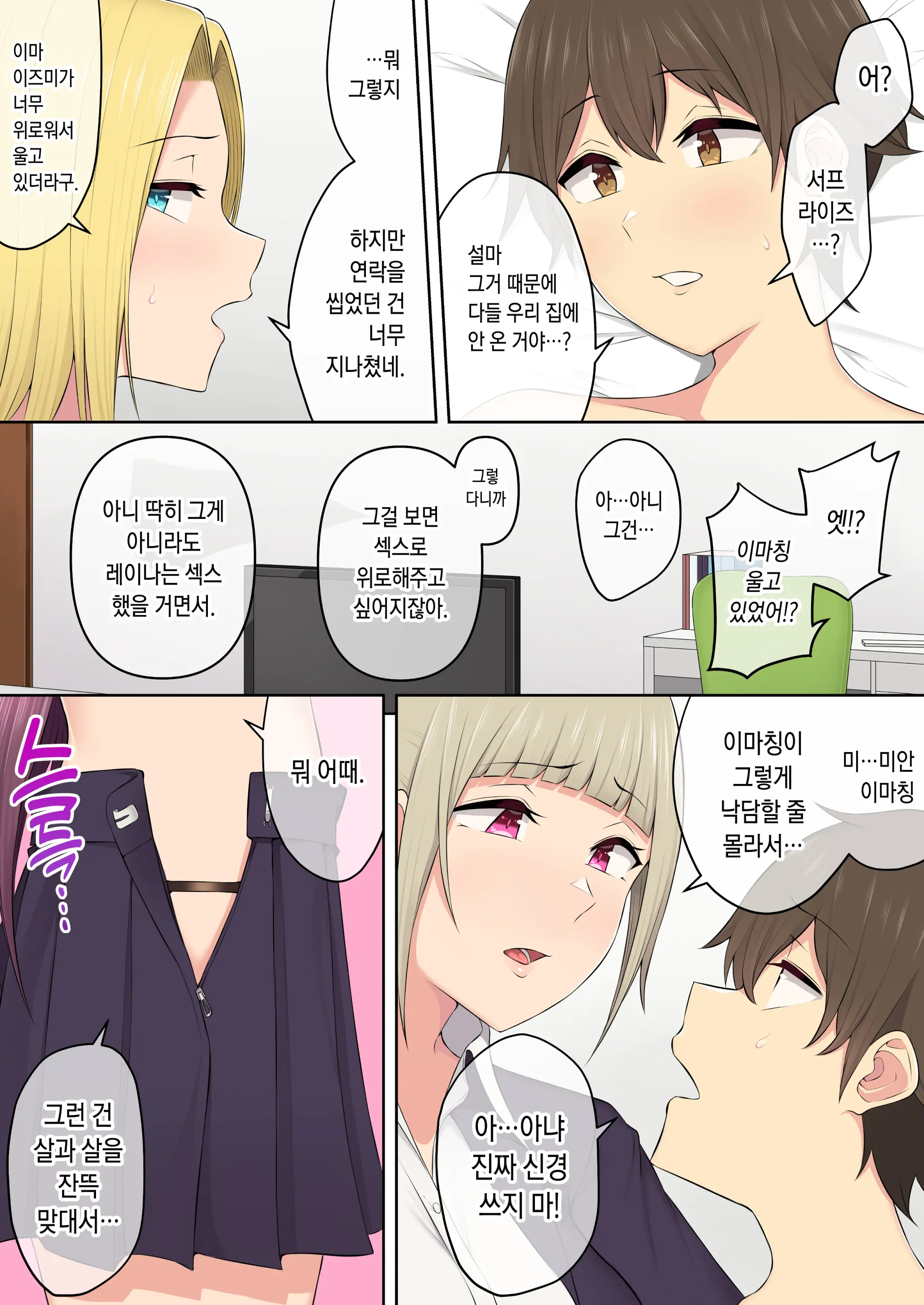 웹툰 이미지 195