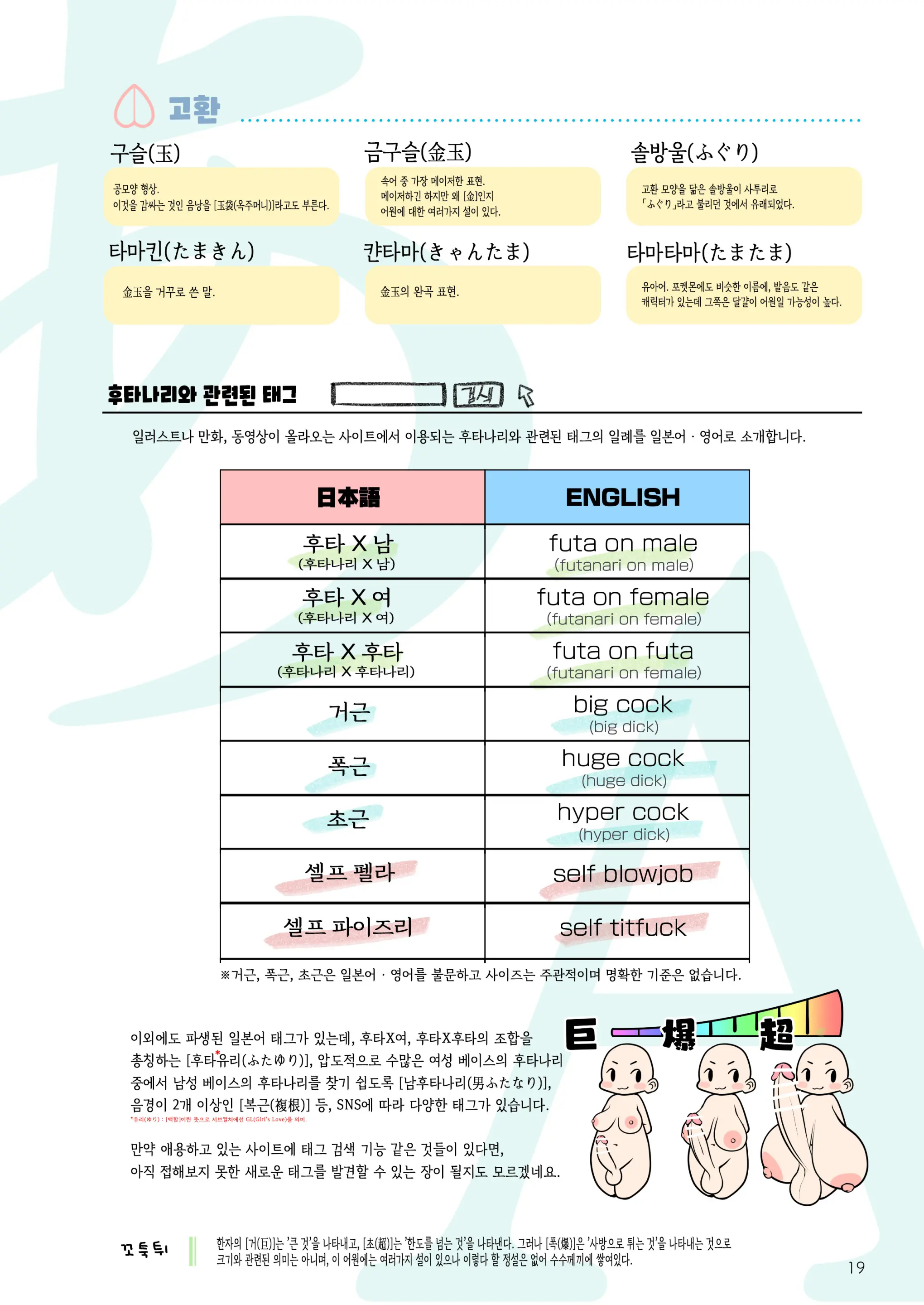 웹툰 이미지 18