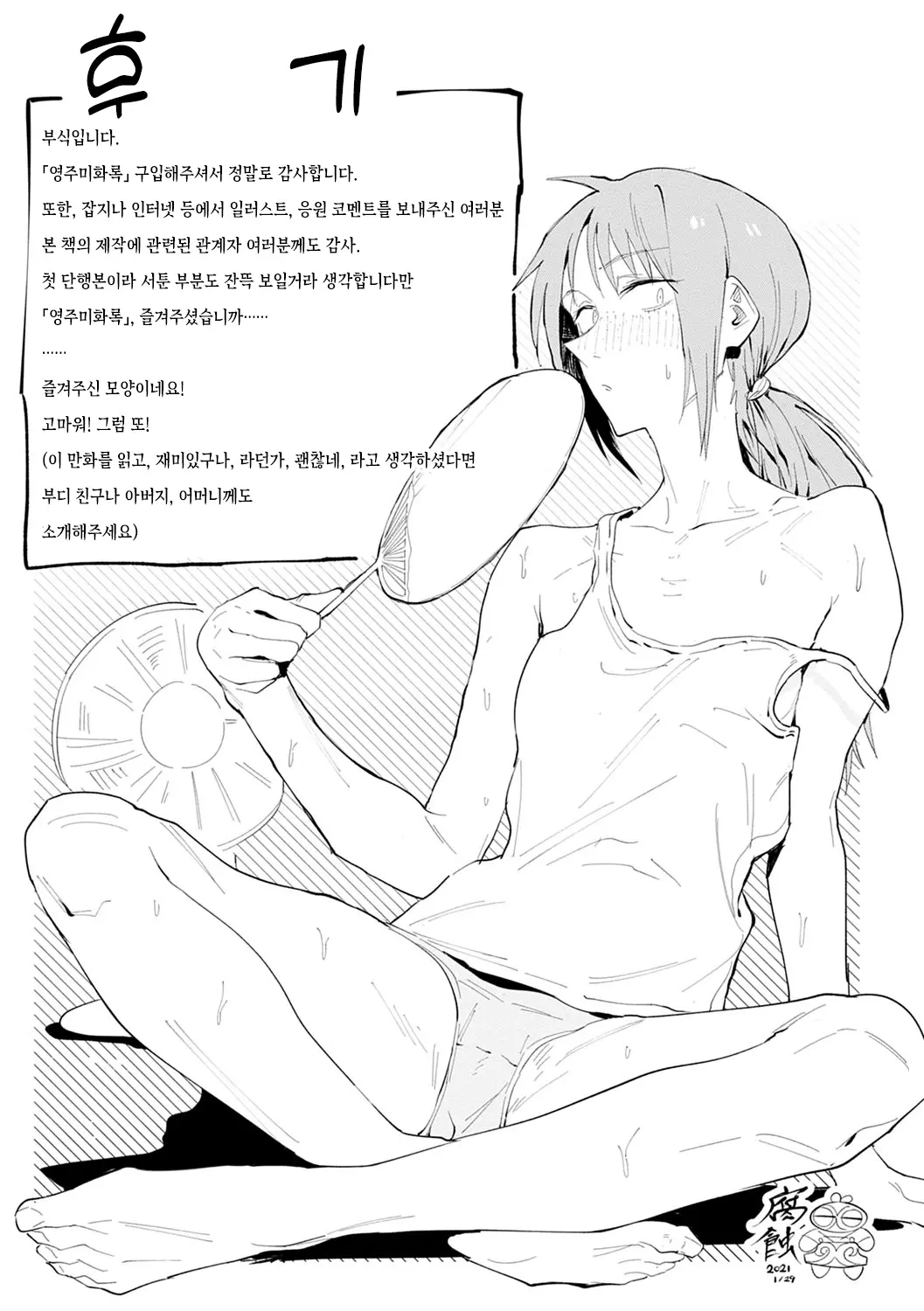 웹툰 이미지 221