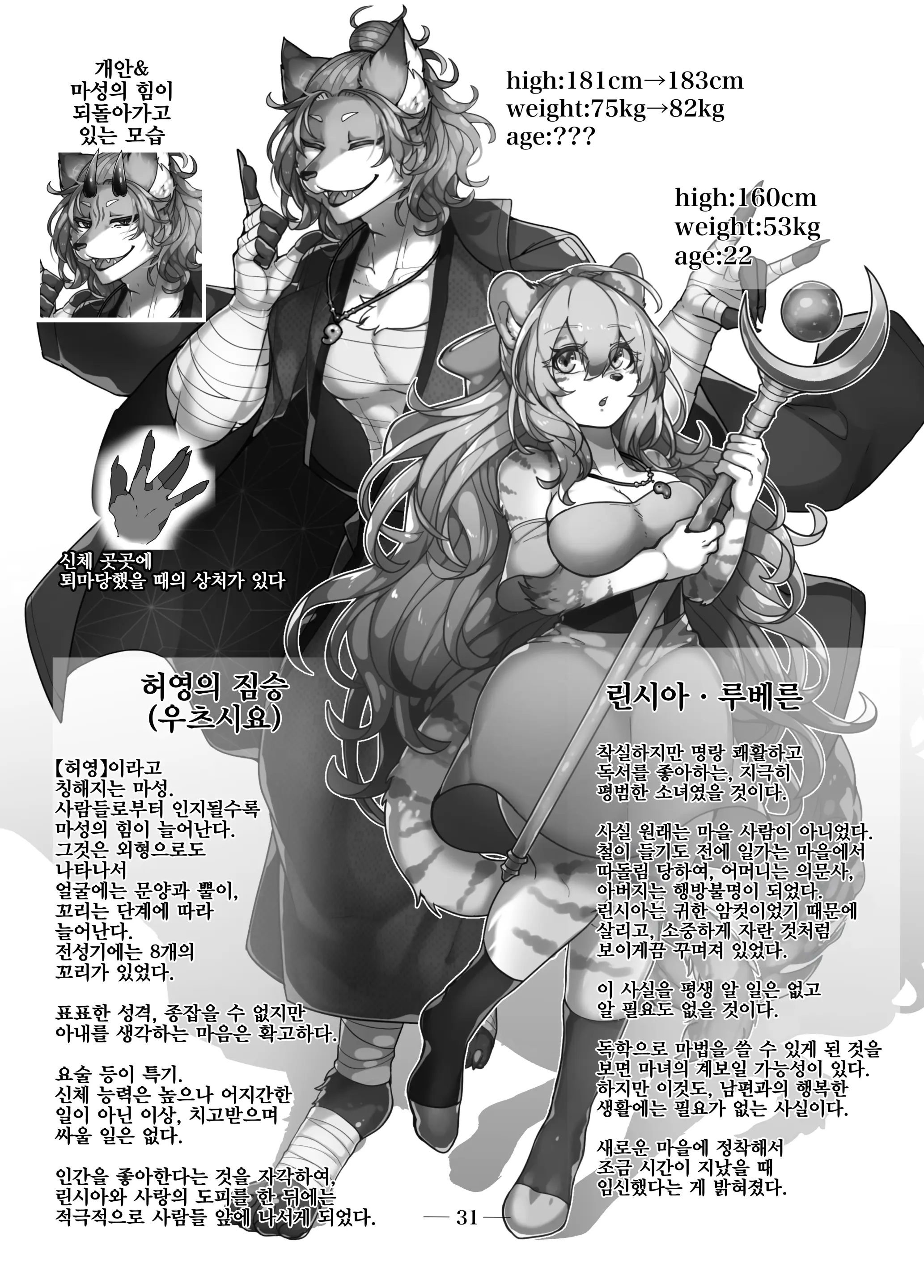 웹툰 이미지 31