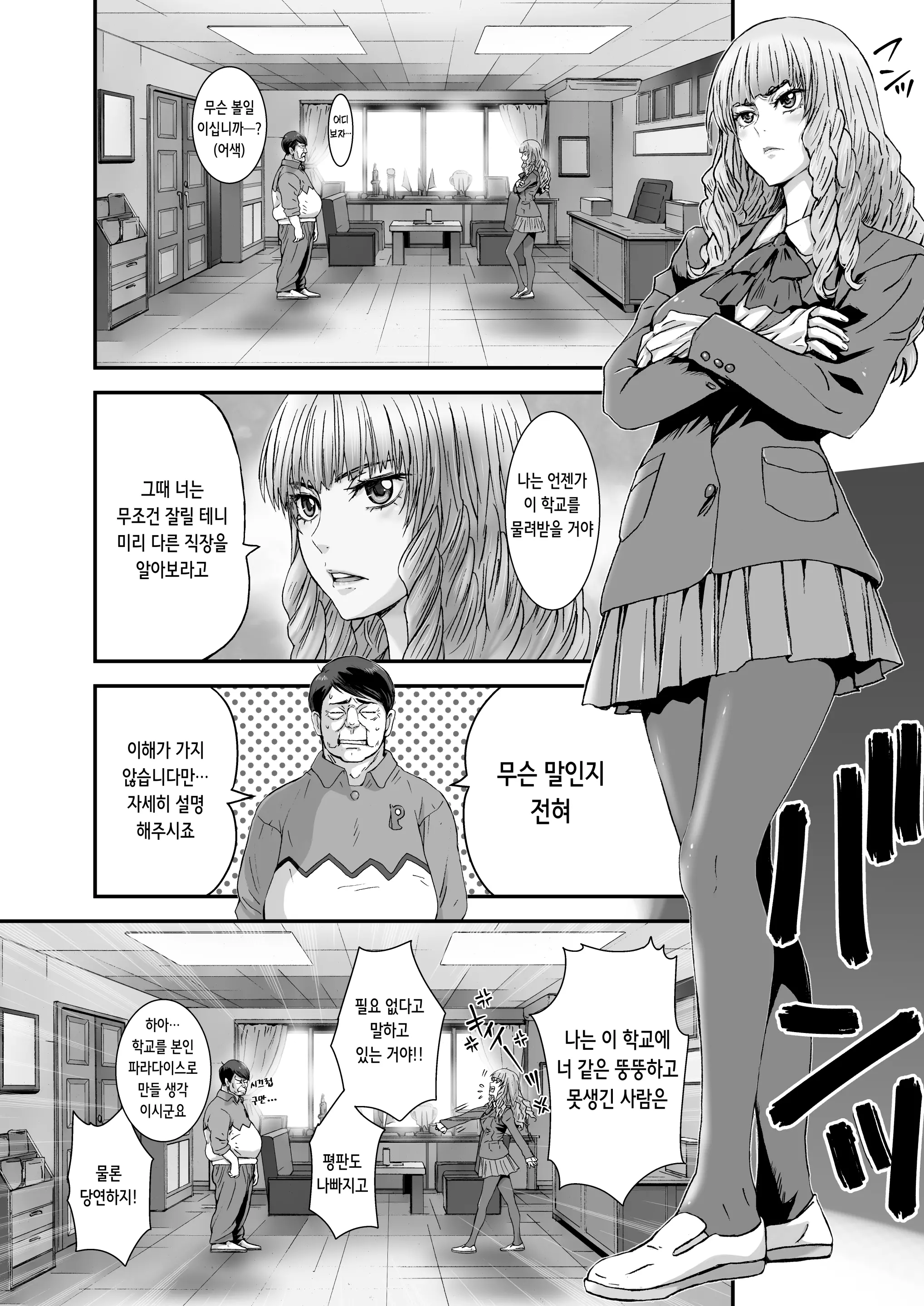 웹툰 이미지 5