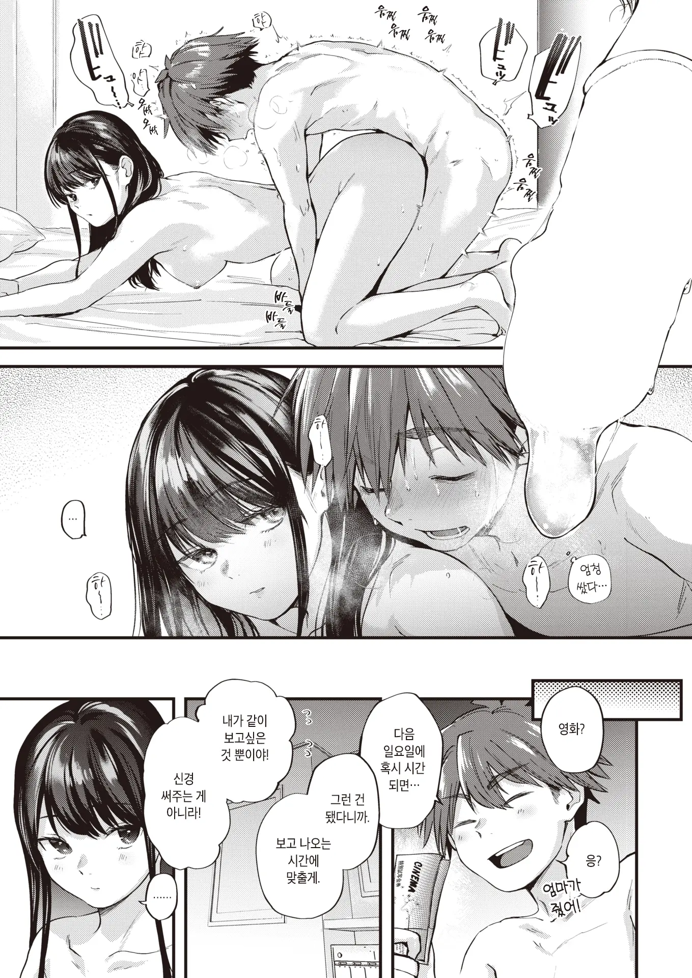 웹툰 이미지 22
