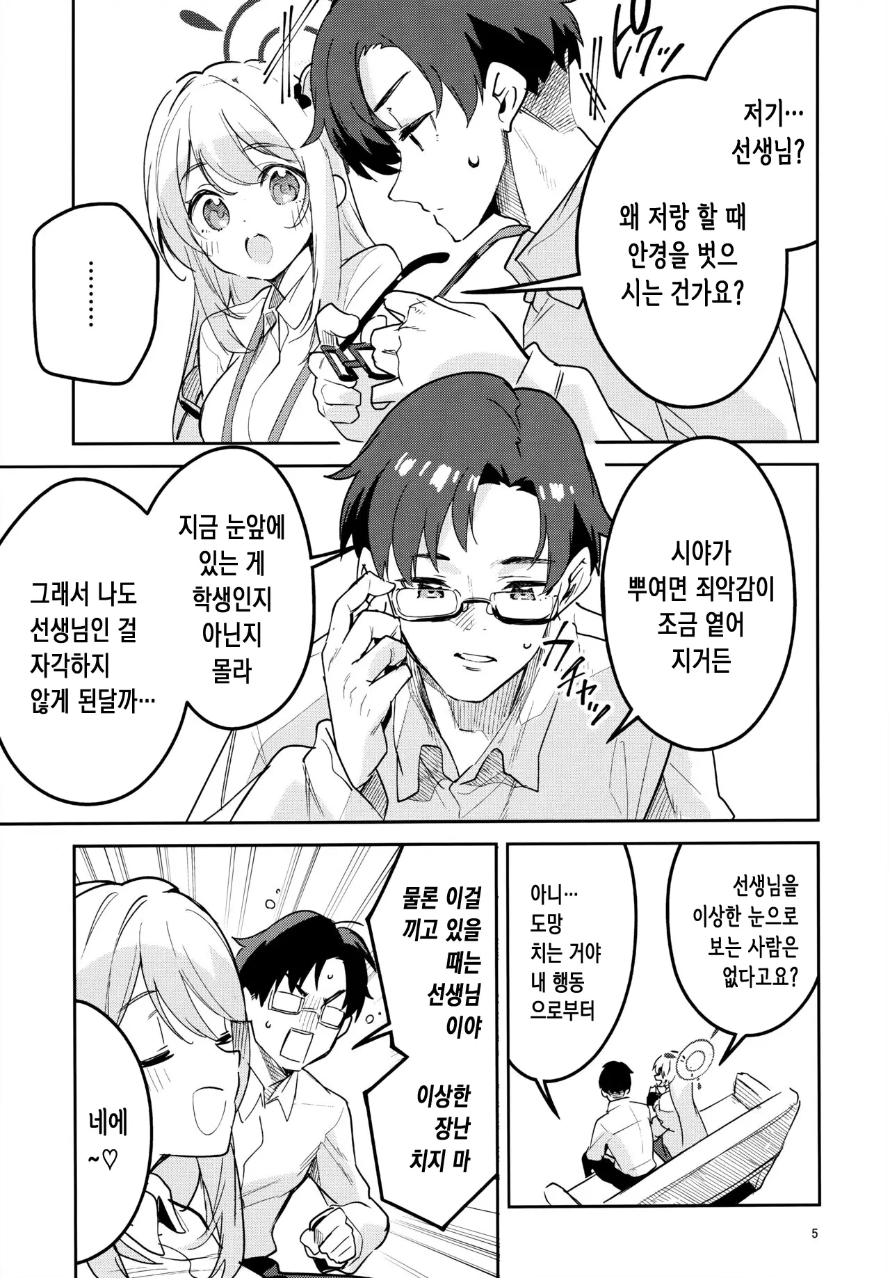 웹툰 이미지 3