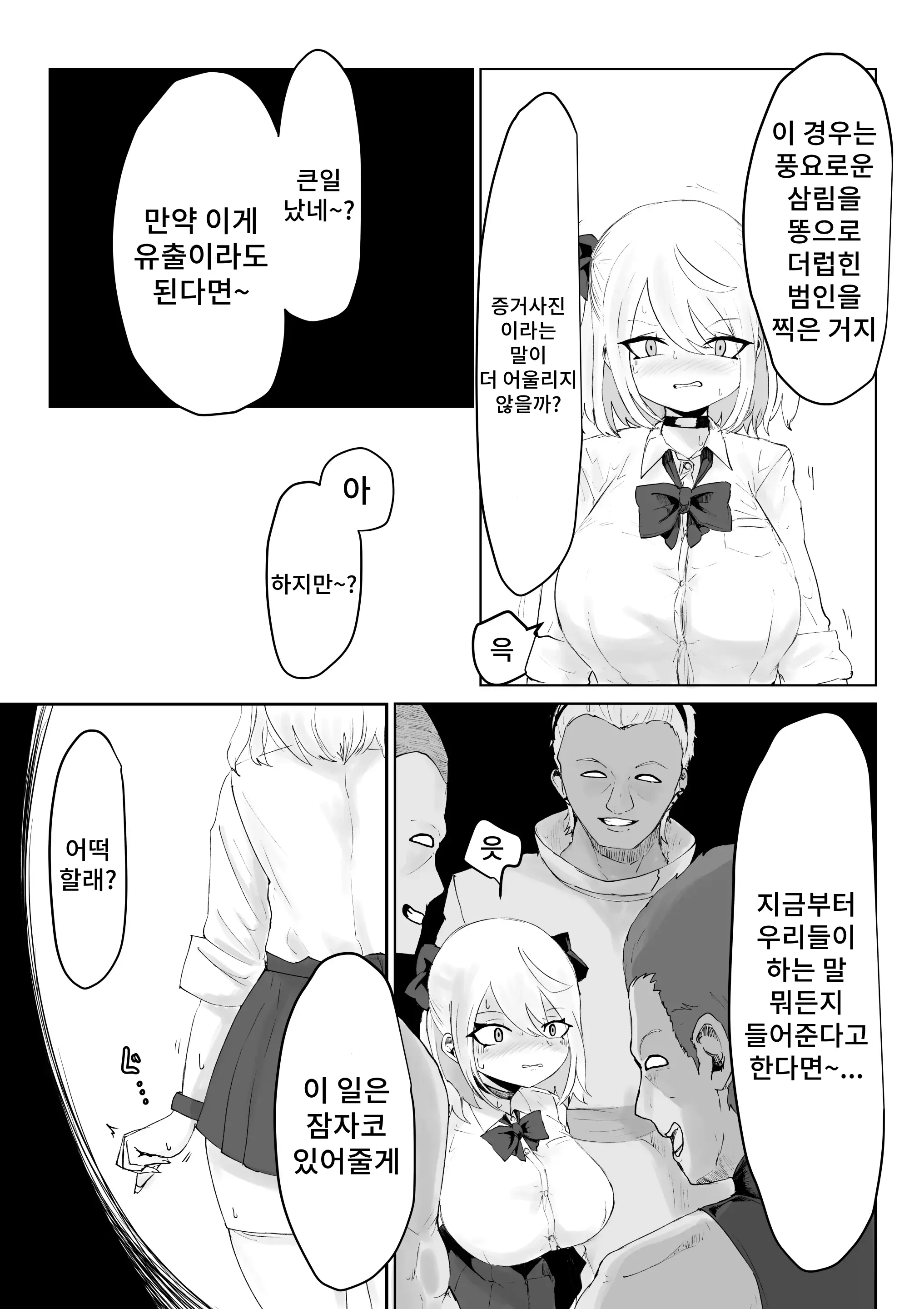 웹툰 이미지 13
