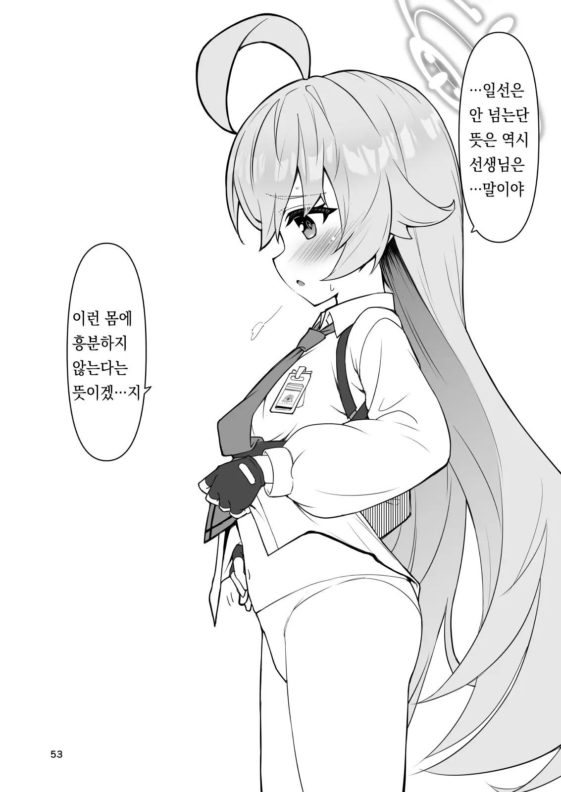 웹툰 이미지 51