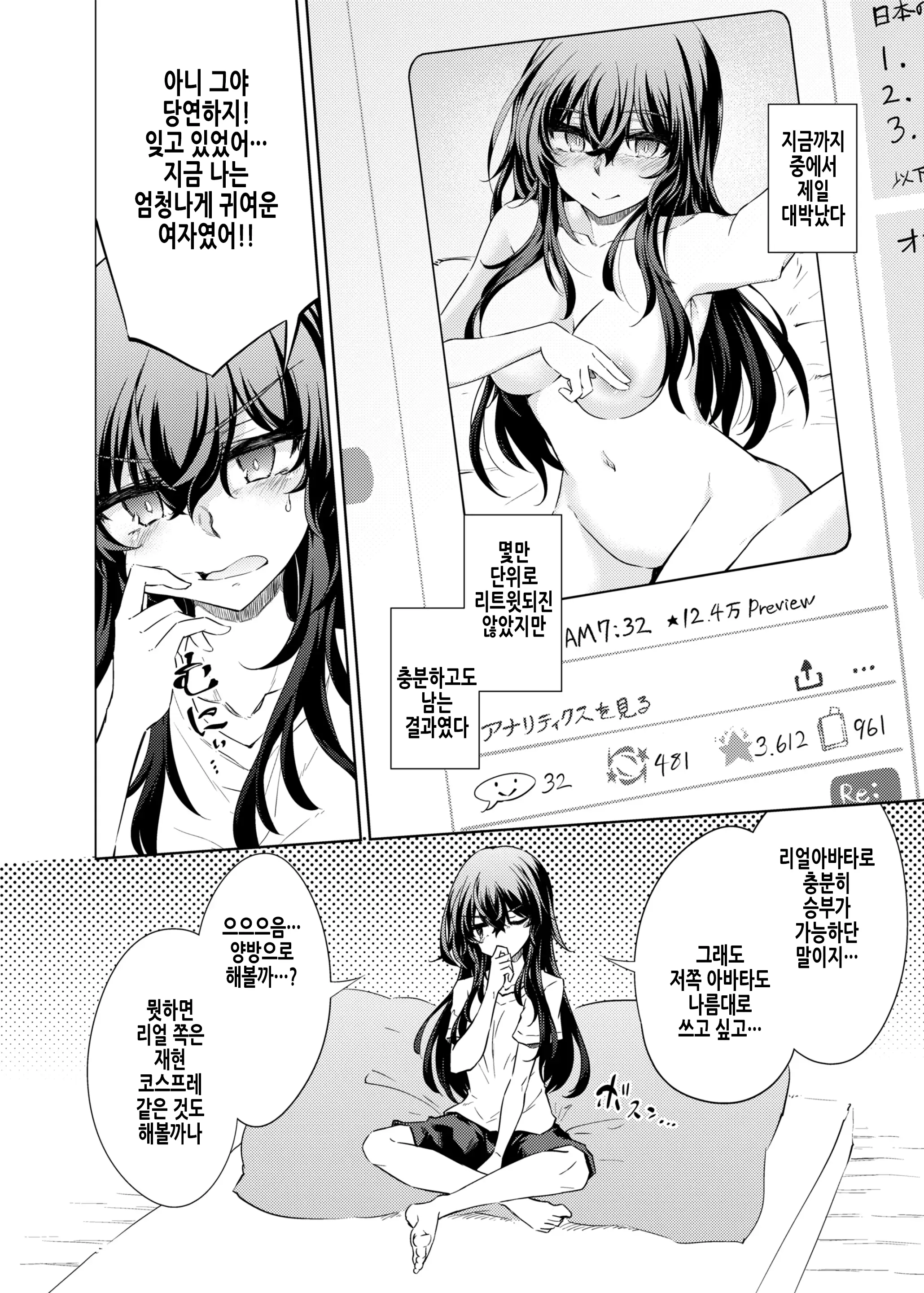 웹툰 이미지 7