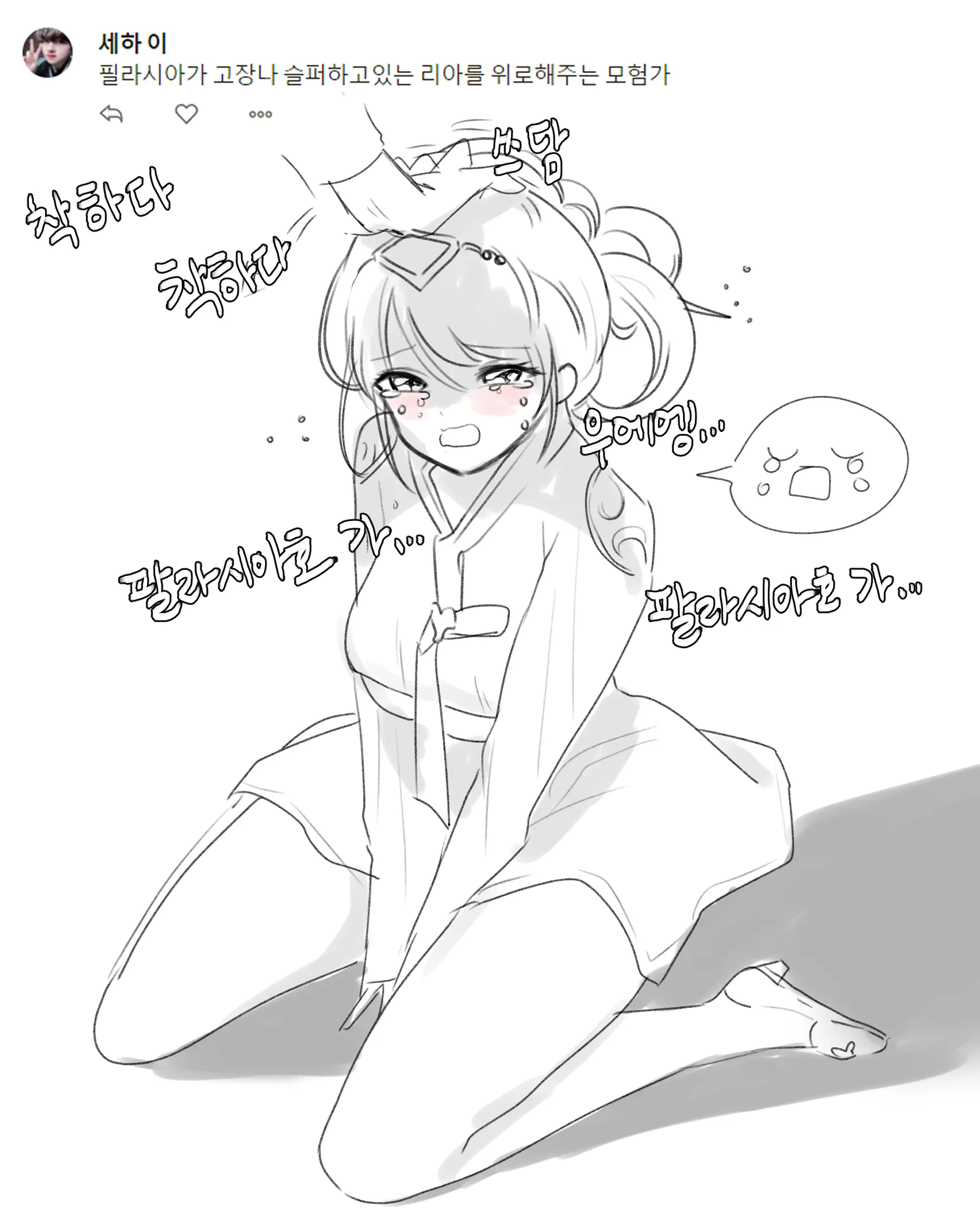 웹툰 이미지 90