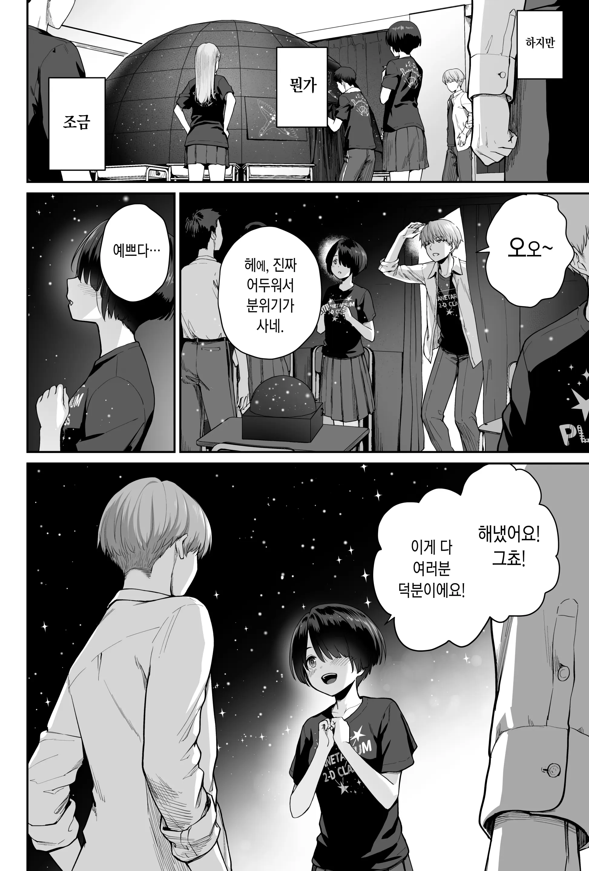 웹툰 이미지 31