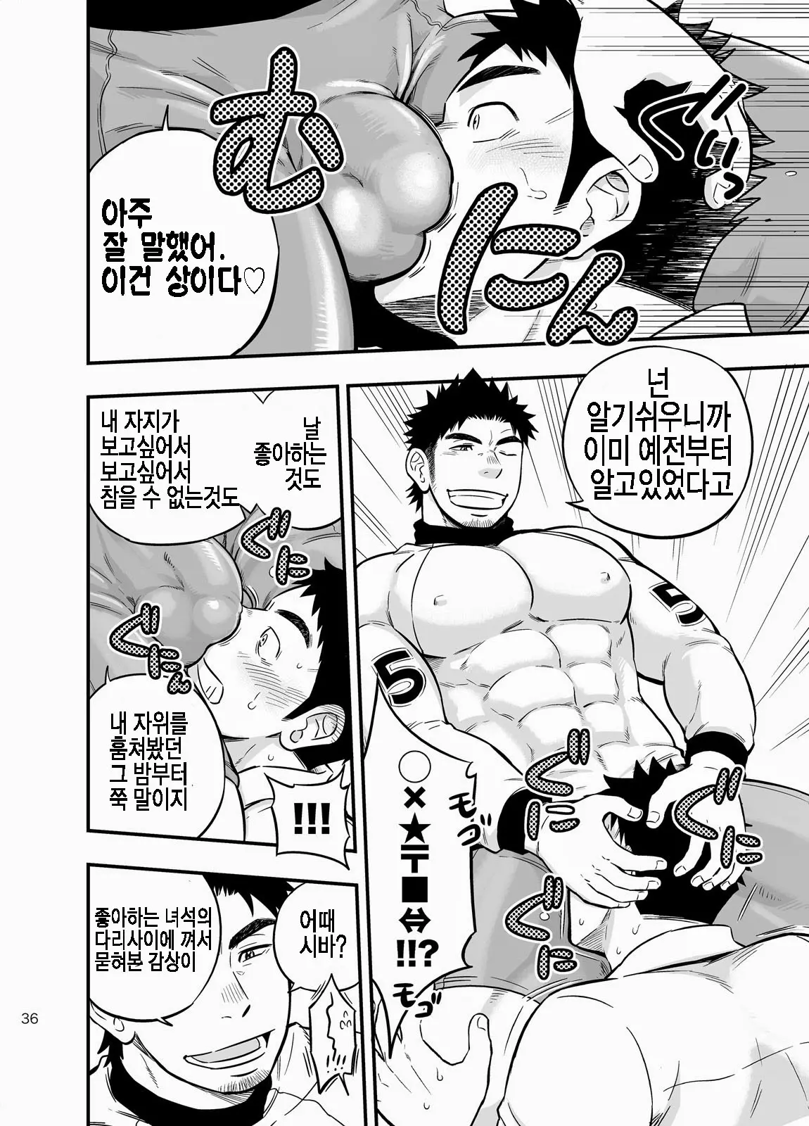 웹툰 이미지 34