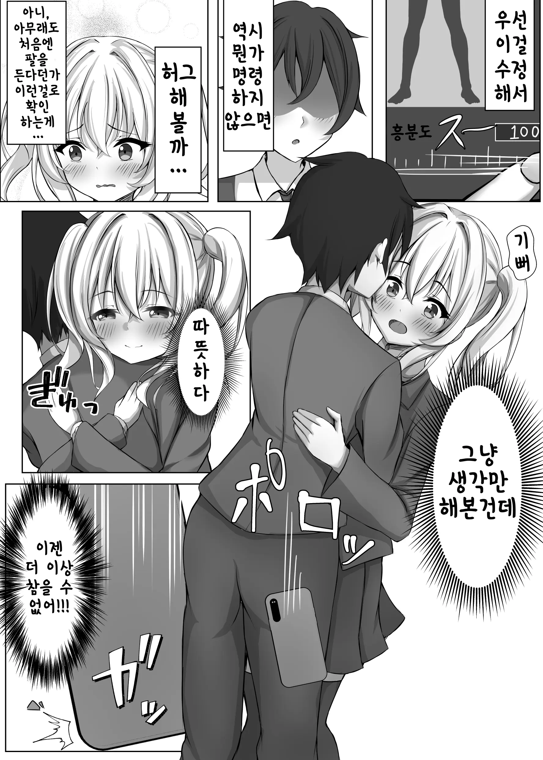 웹툰 이미지 13