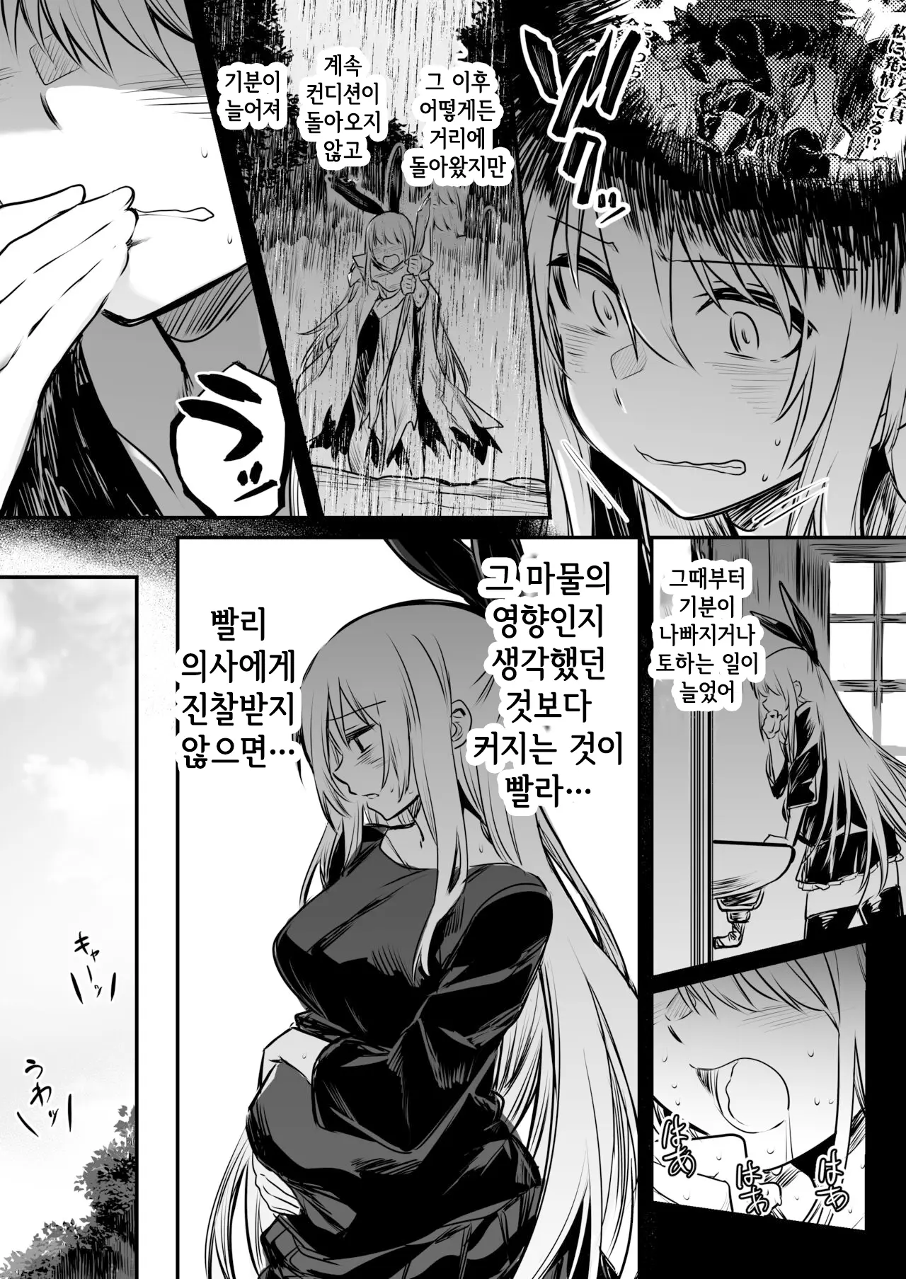 웹툰 이미지 74