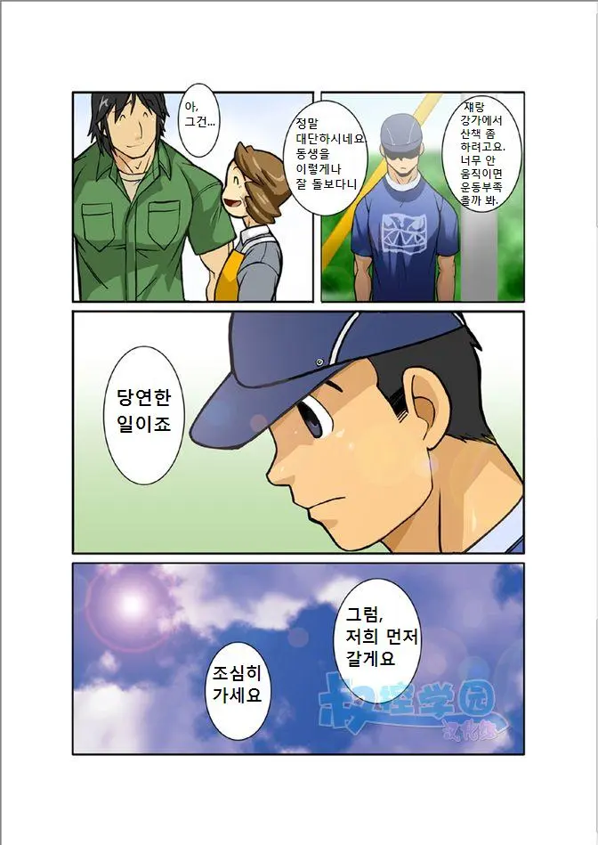 웹툰 이미지 17