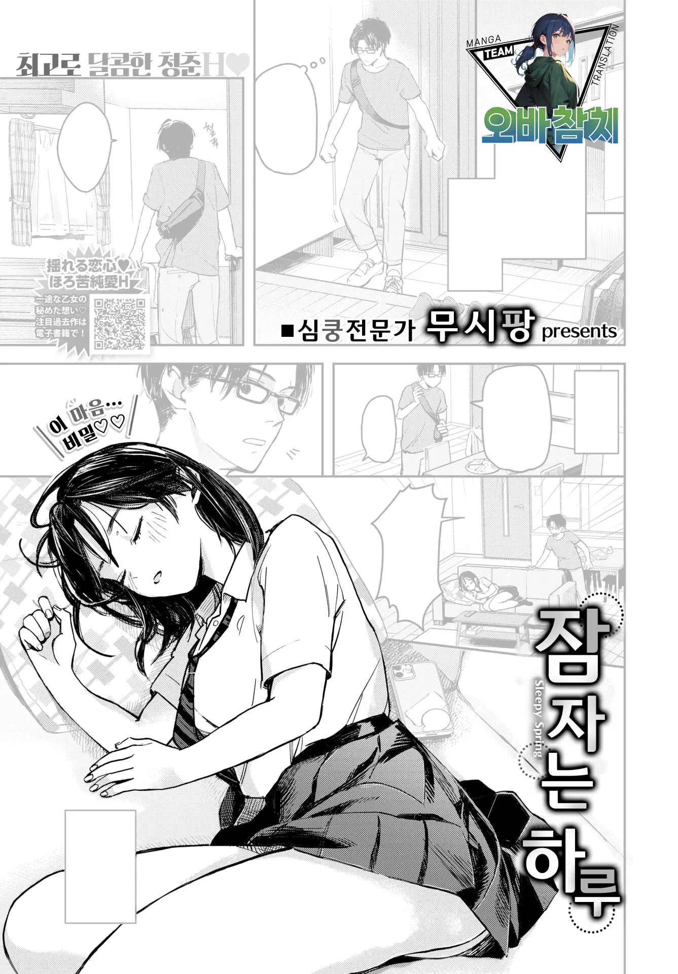 웹툰 이미지 0