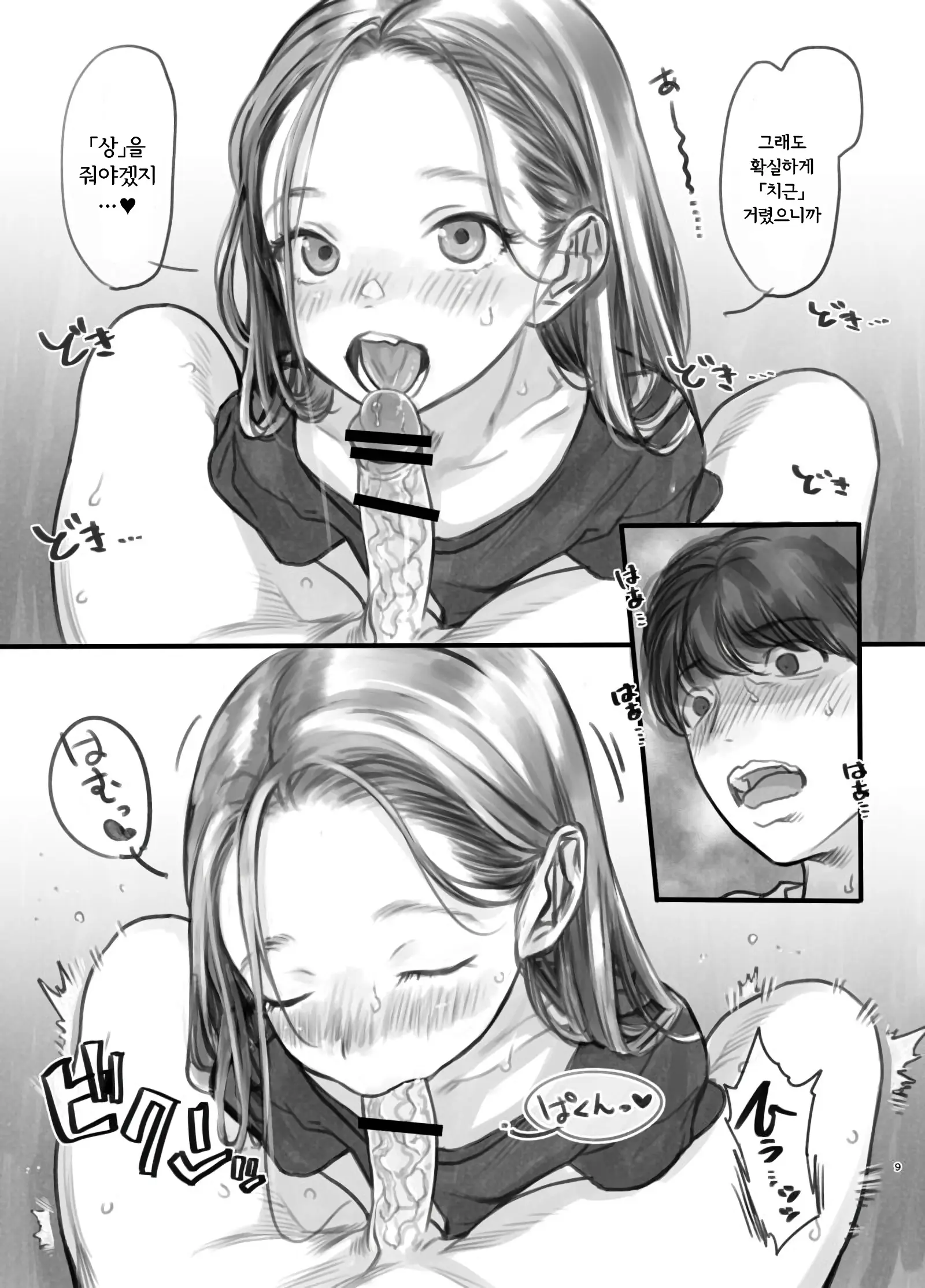 웹툰 이미지 111