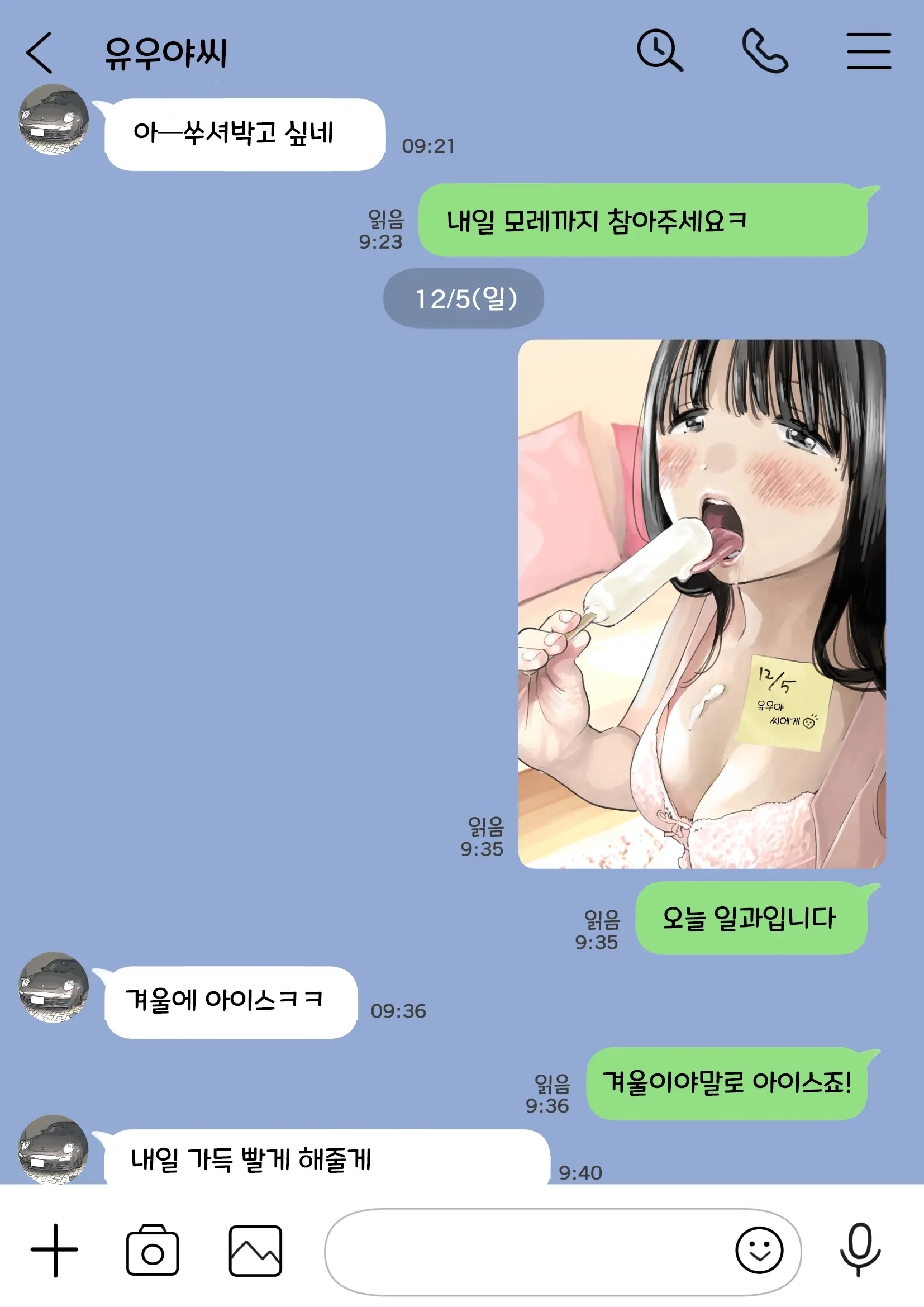 웹툰 이미지 55